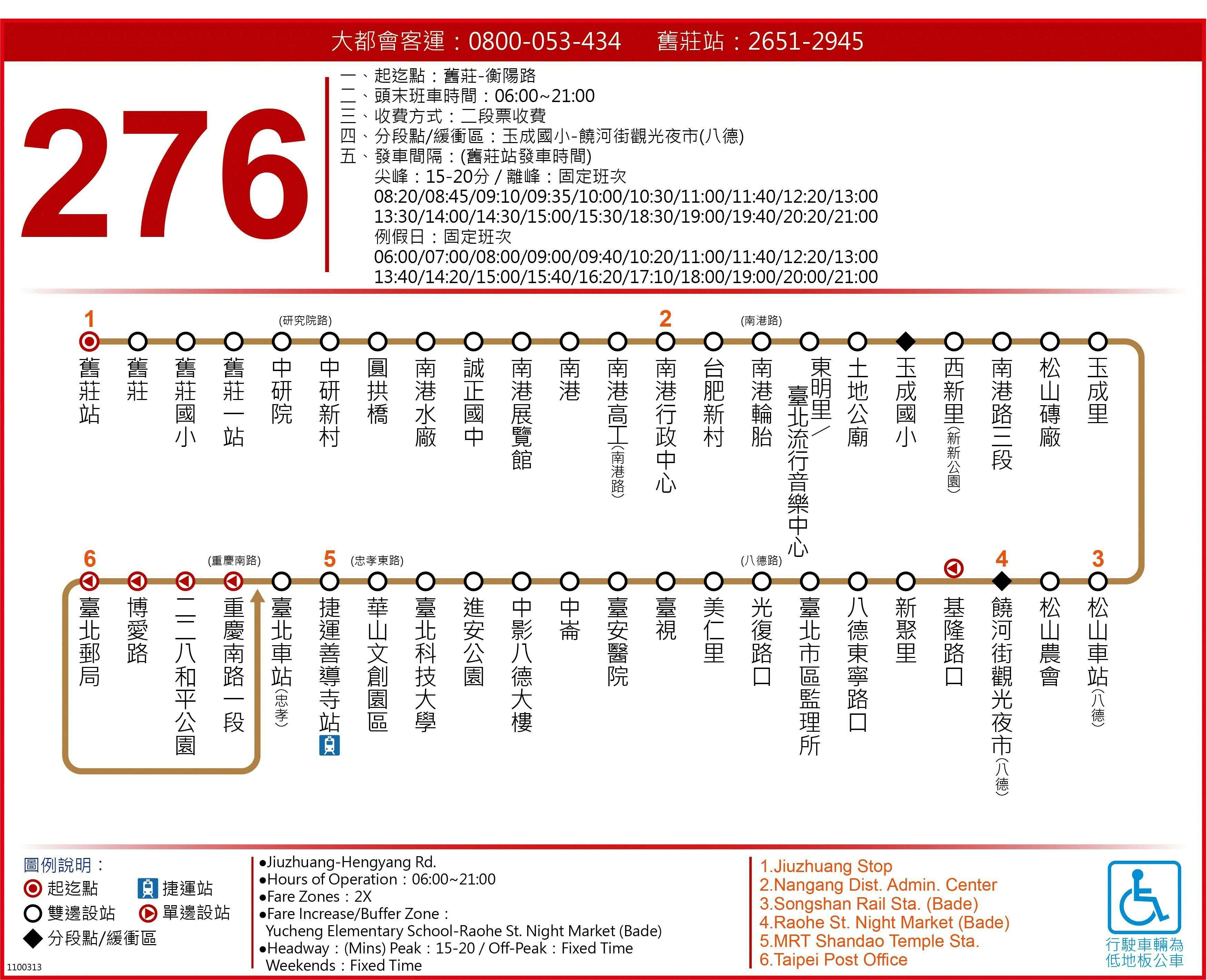 276Route Map-台北市 Bus