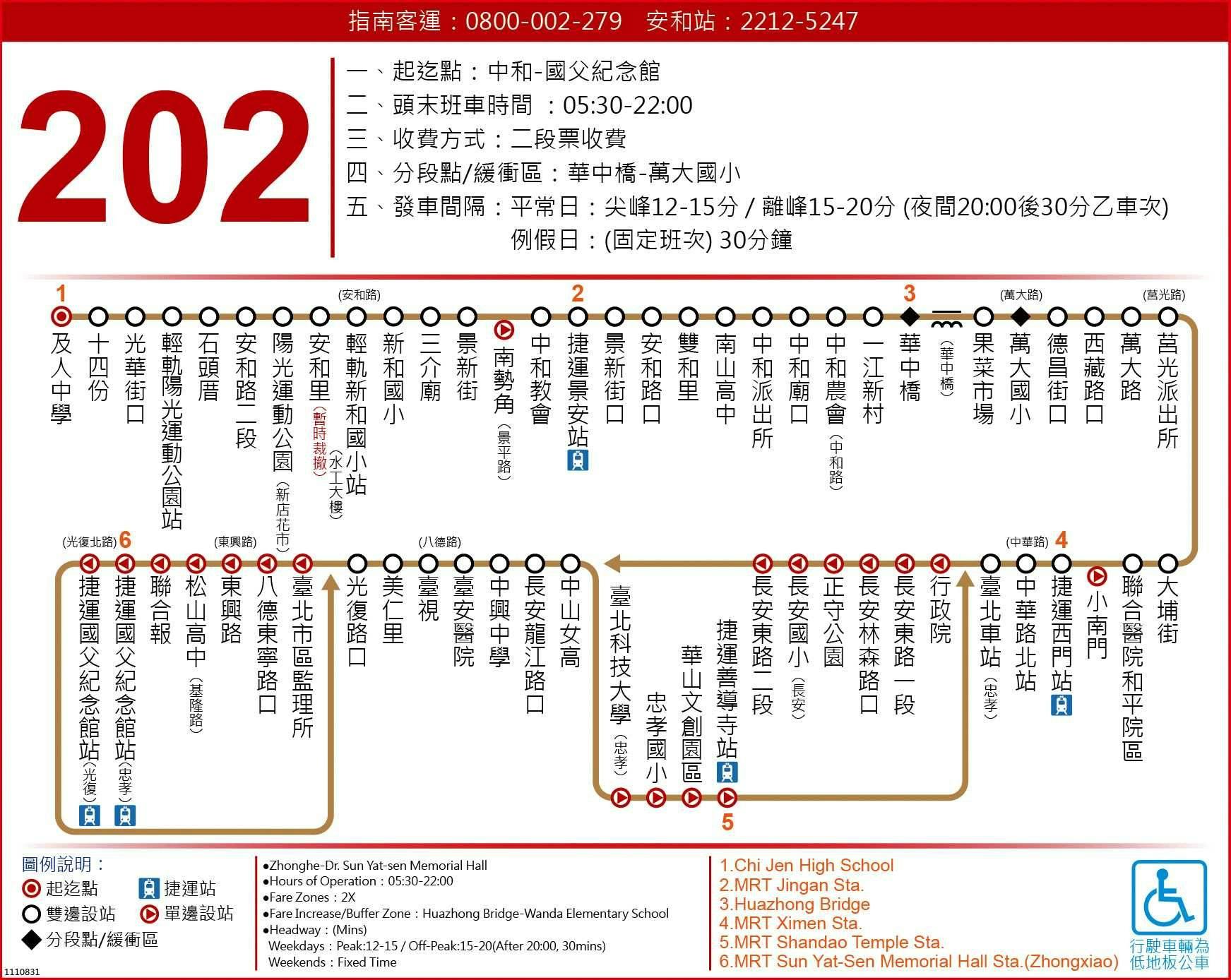 202Route Map-台北市 Bus