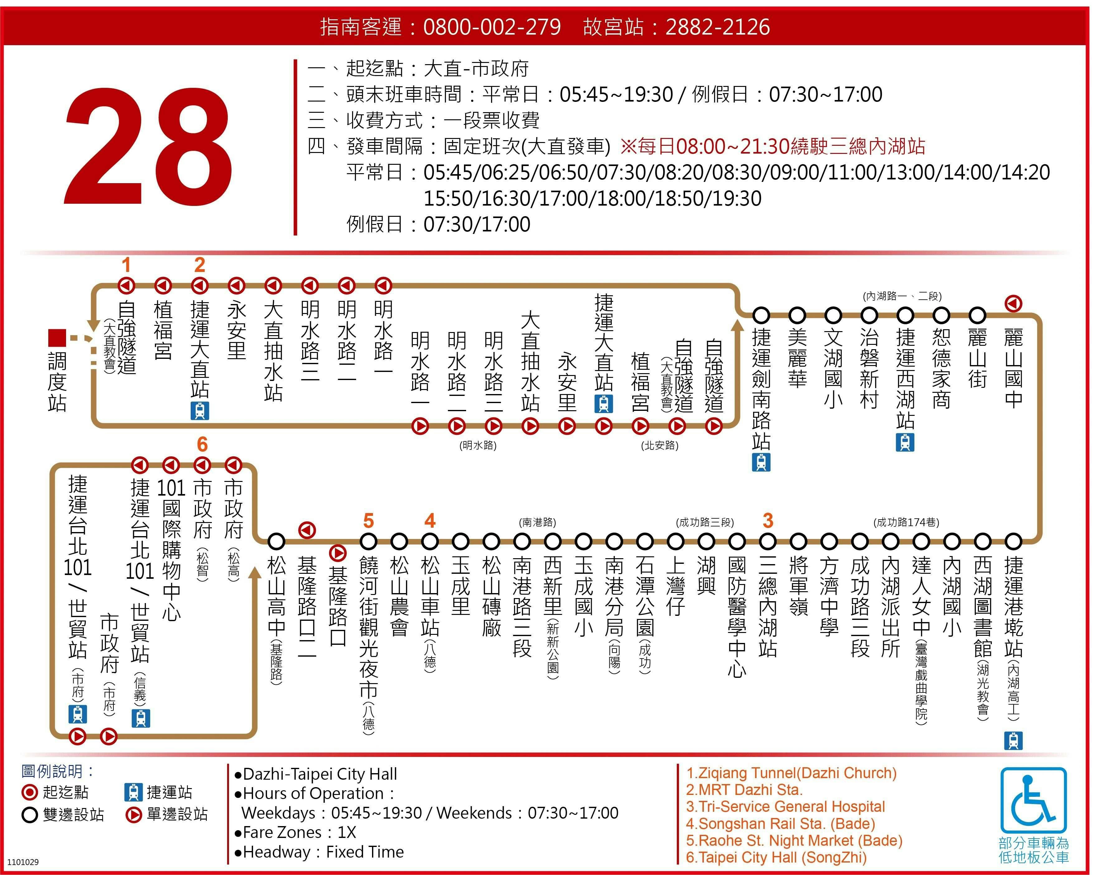 28Route Map-台北市 Bus