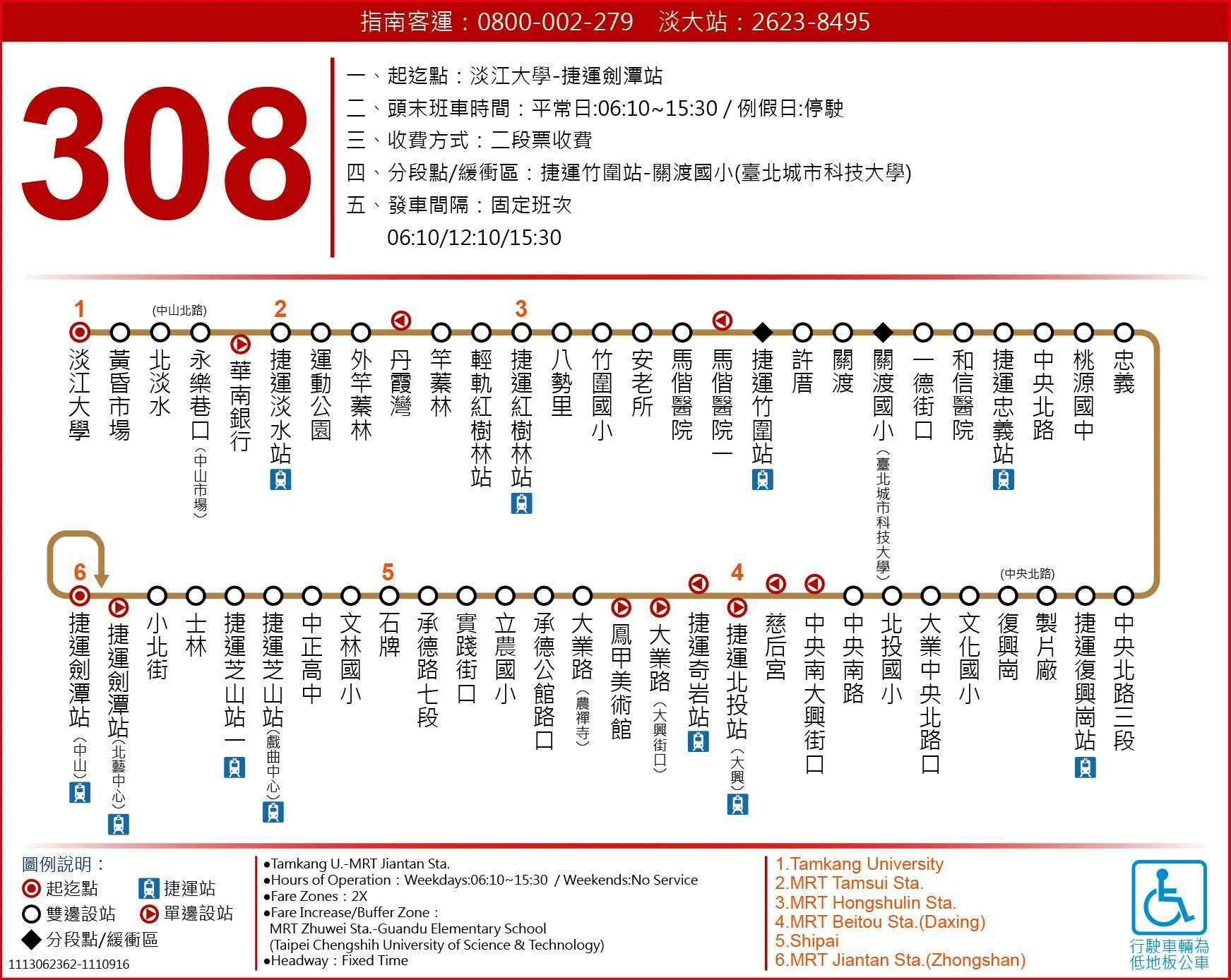 308Route Map-台北市 Bus
