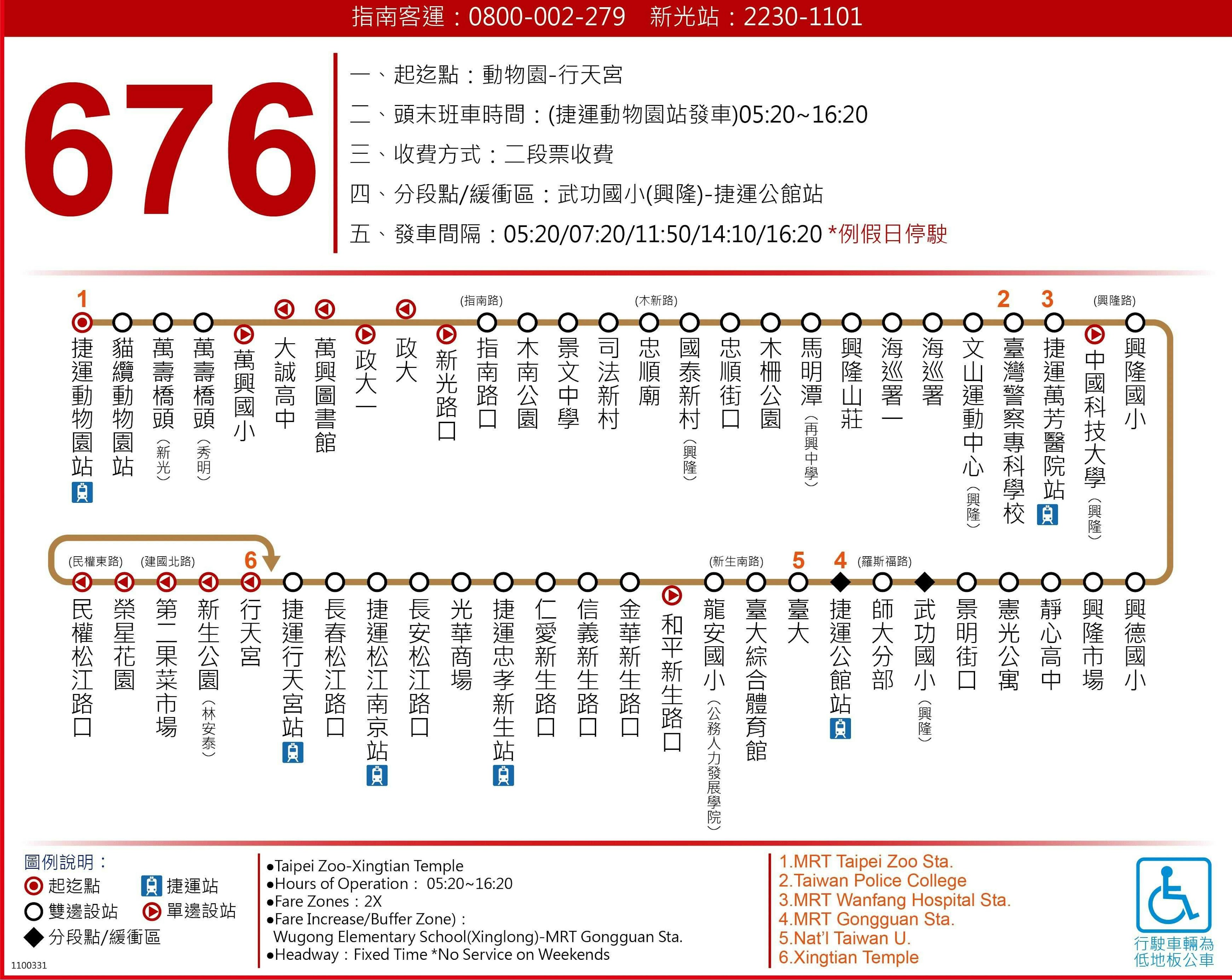 676Route Map-台北市 Bus