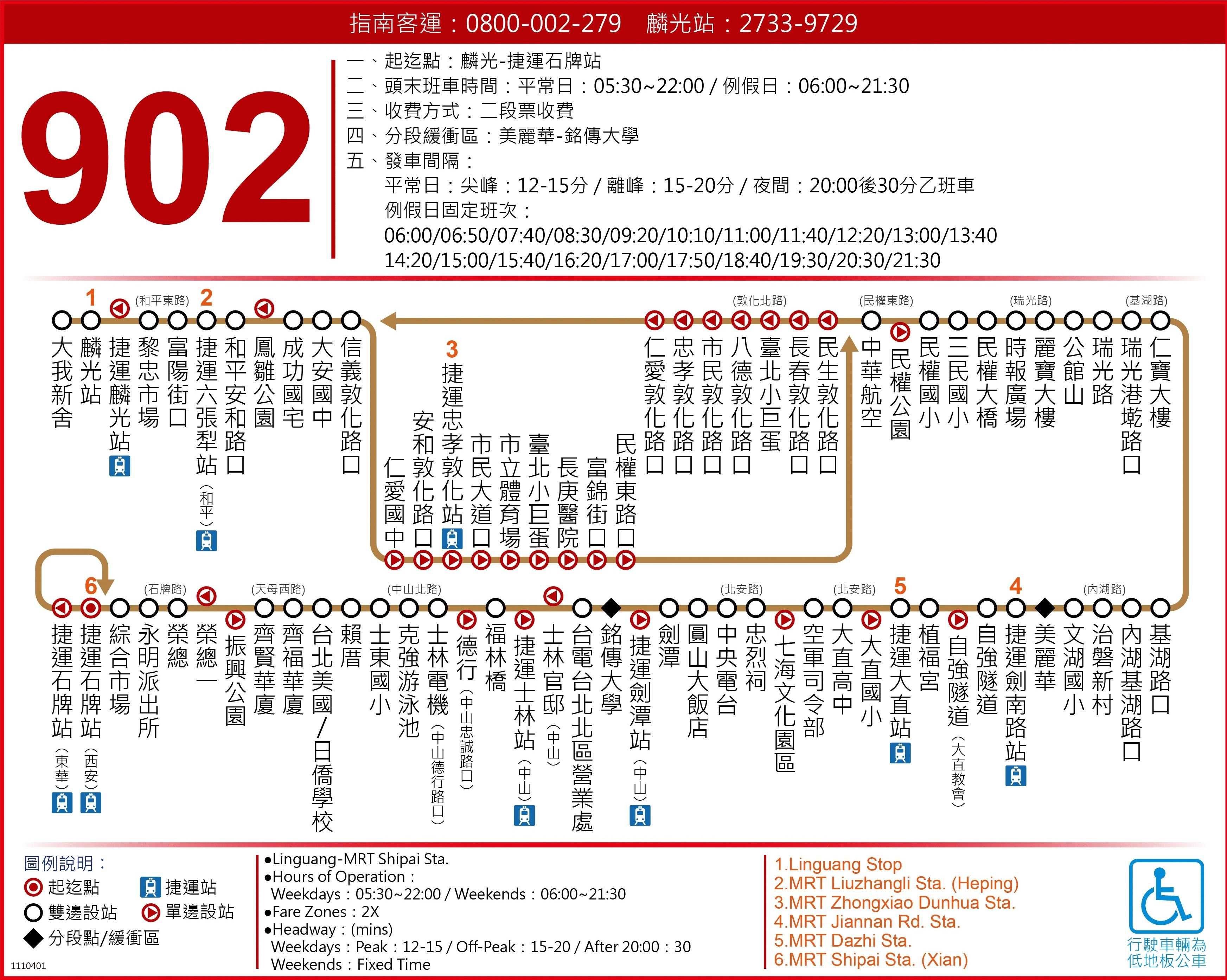 902Route Map-台北市 Bus