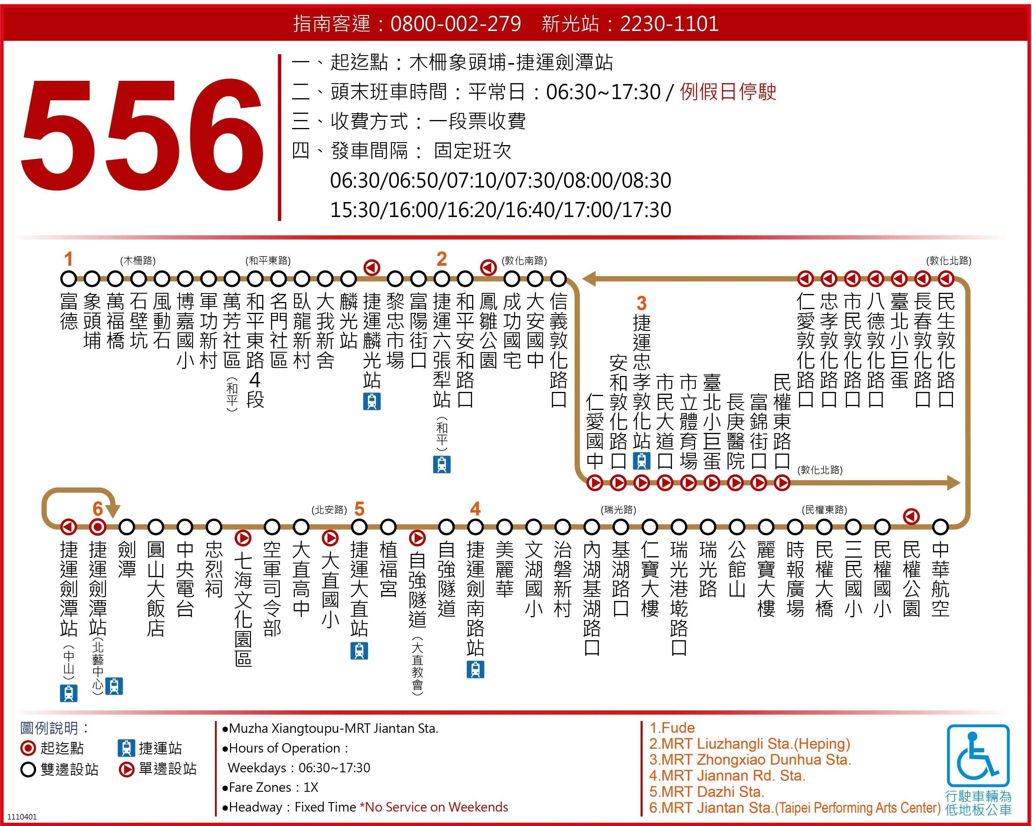 556Route Map-台北市 Bus
