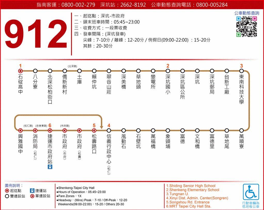 912Route Map-台北市 Bus