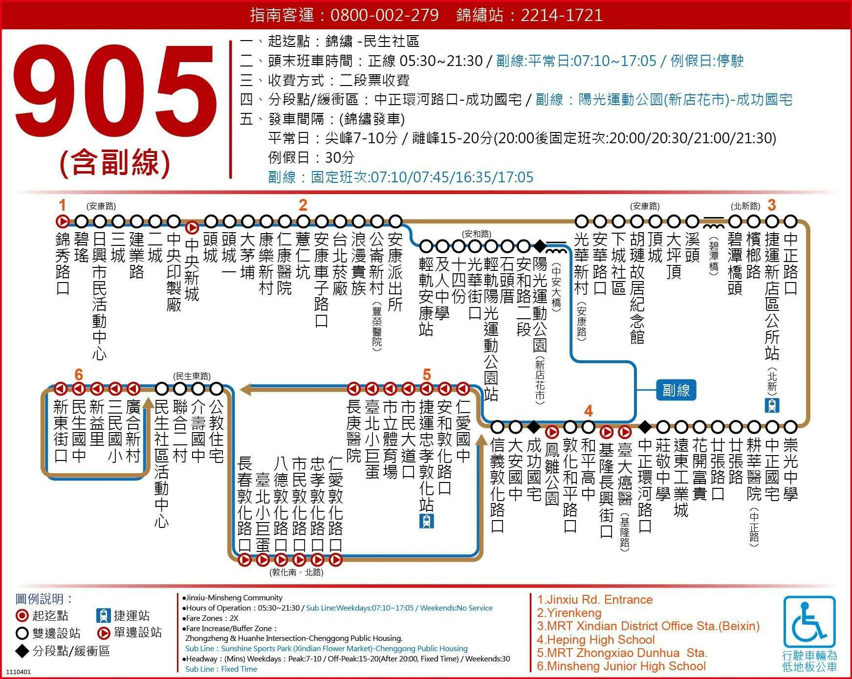 905Route Map-台北市 Bus