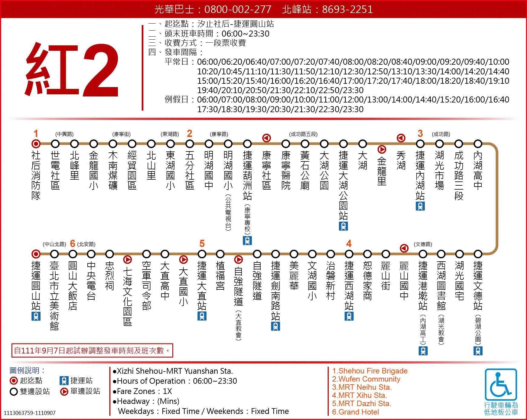 R2Route Map-台北市 Bus