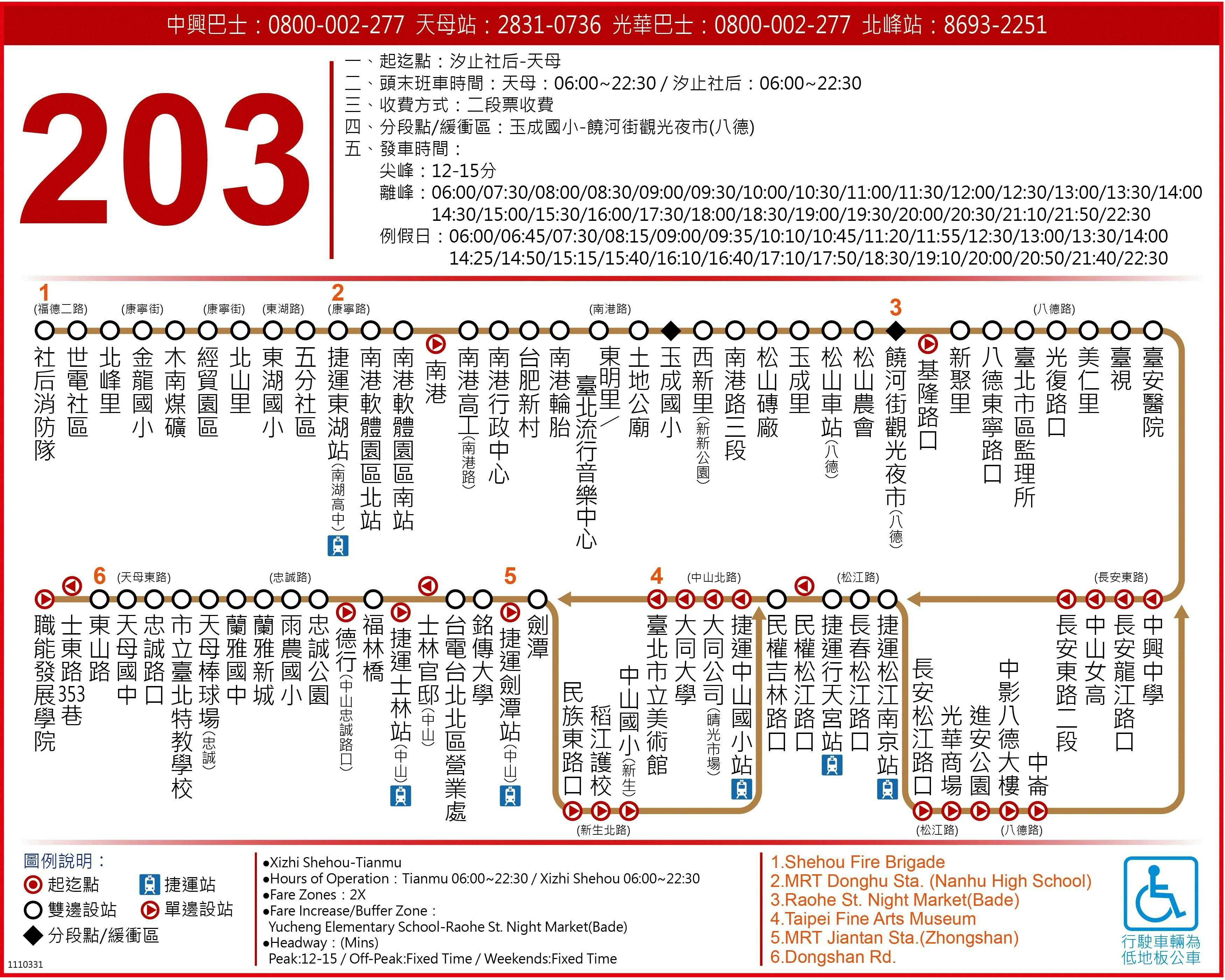 203Route Map-台北市 Bus