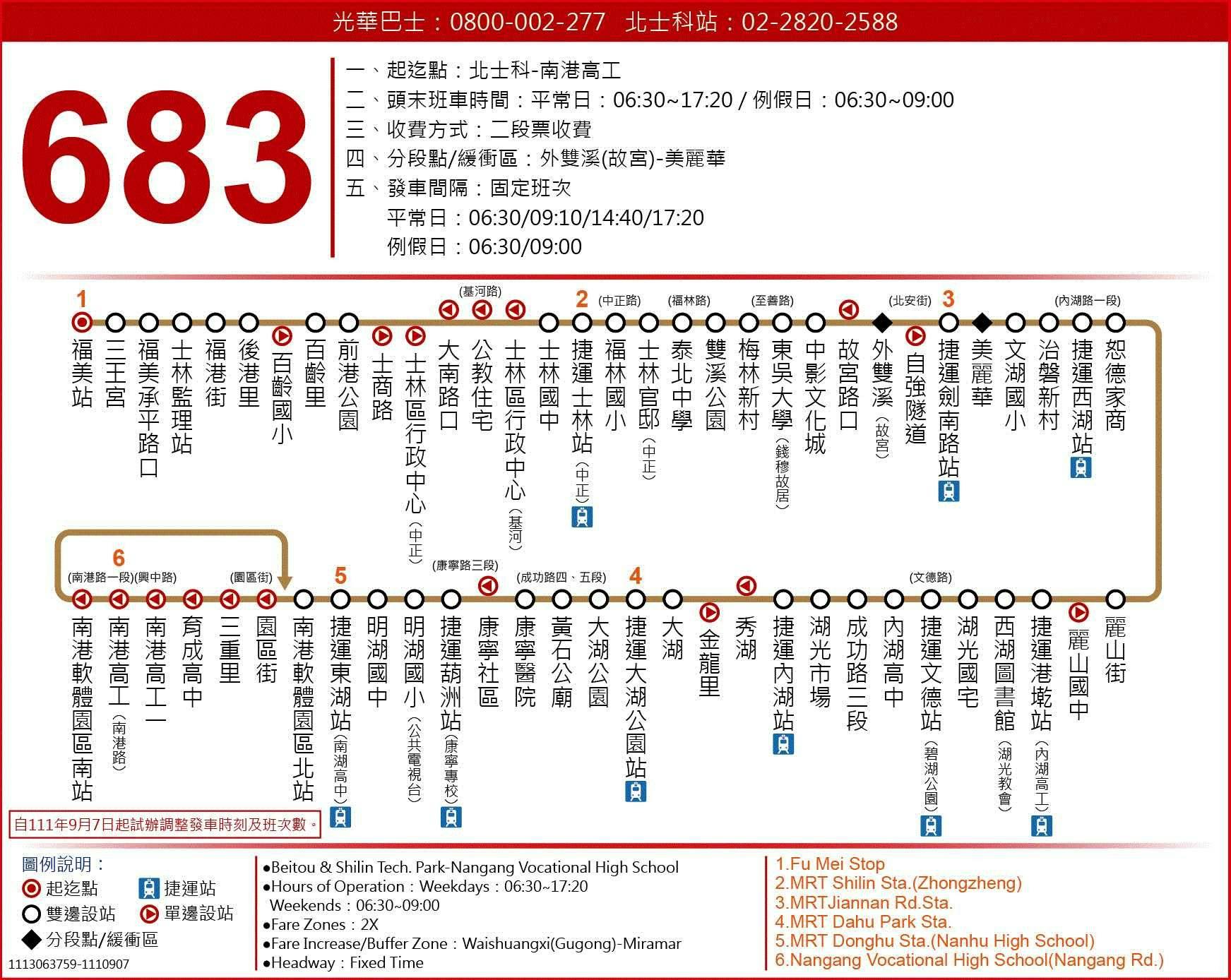 683Route Map-台北市 Bus