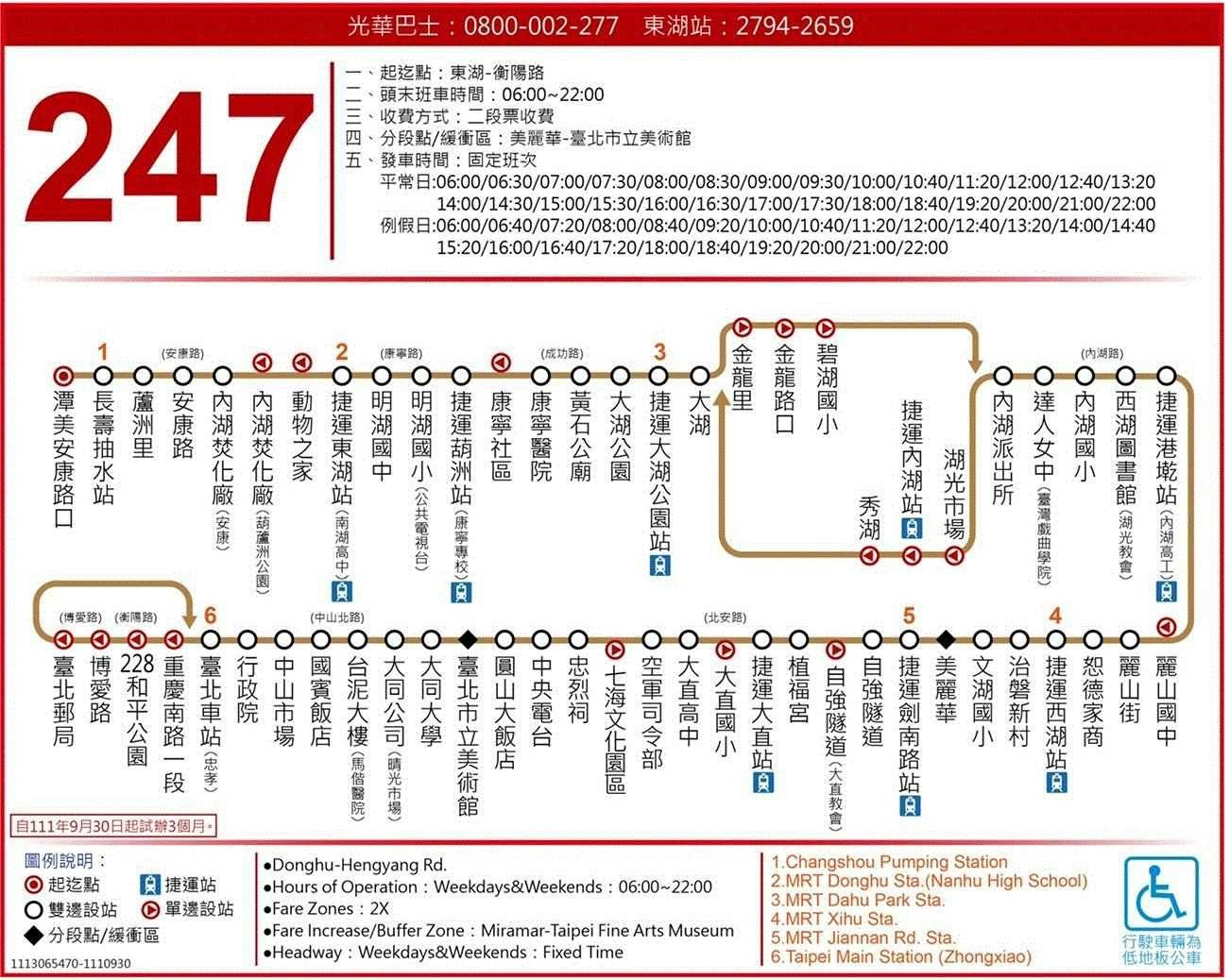 247Route Map-台北市 Bus
