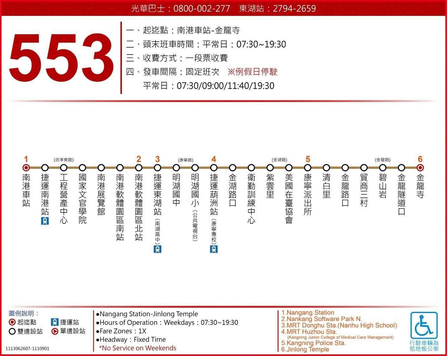 553Route Map-台北市 Bus
