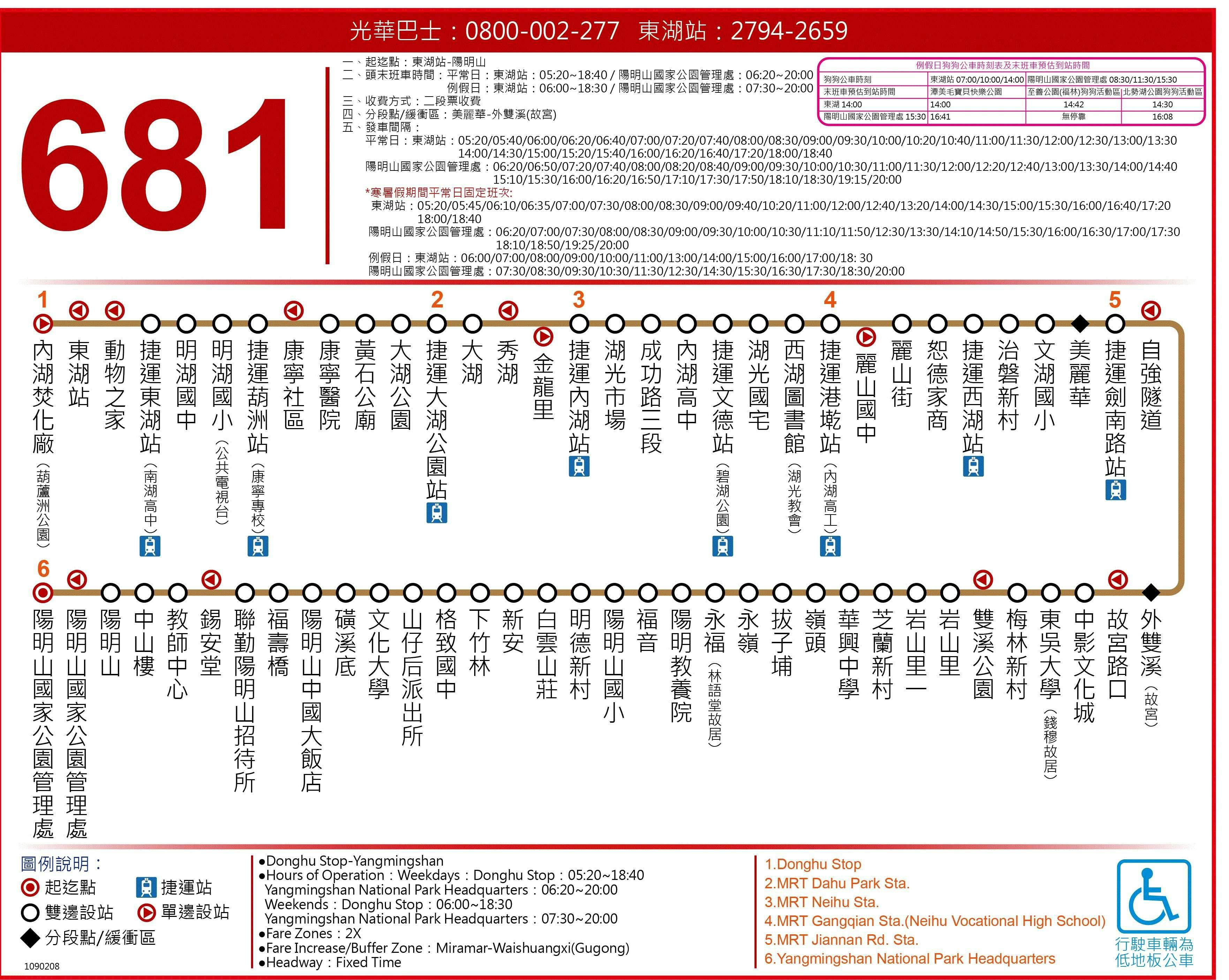 681Route Map-台北市 Bus