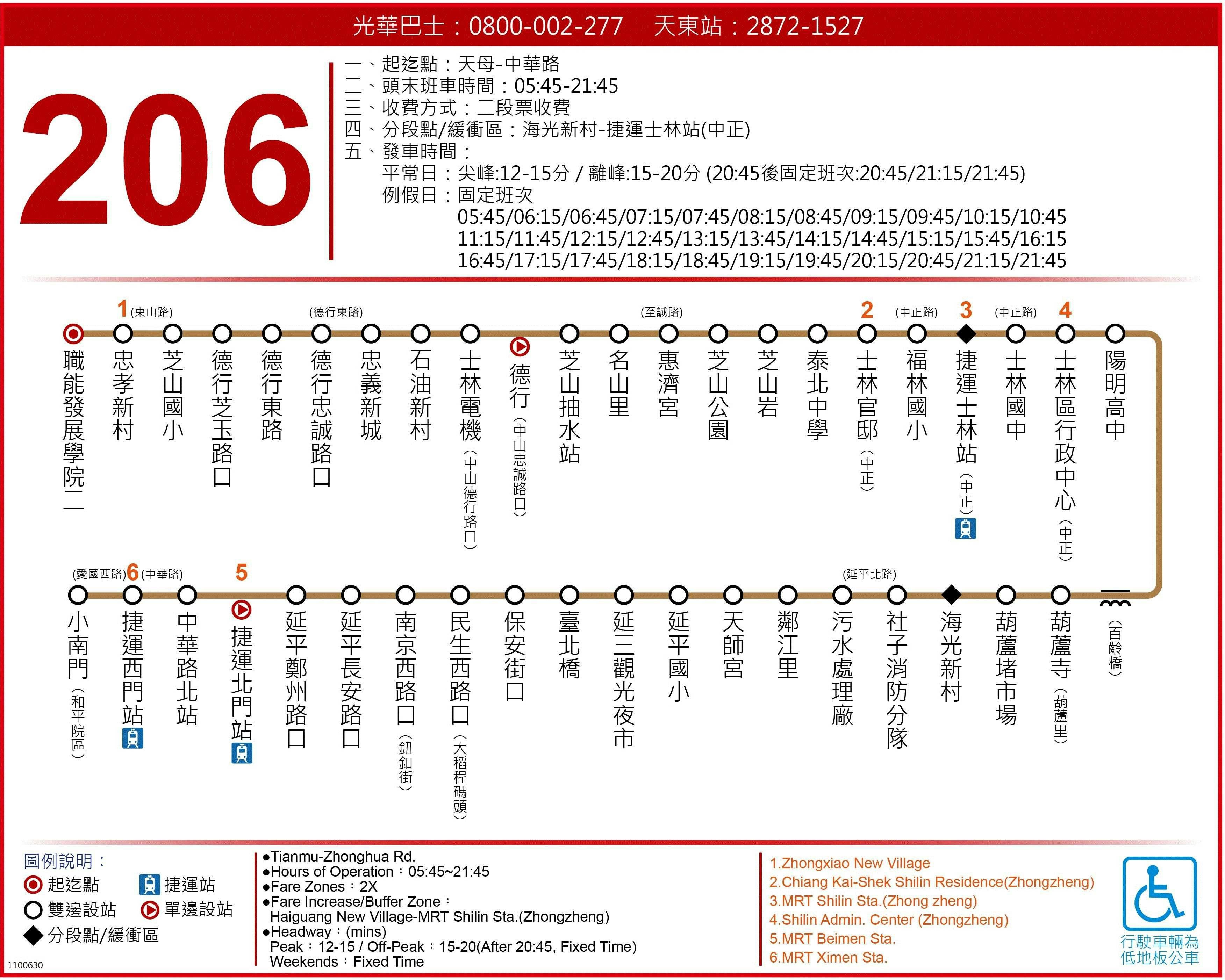 206Route Map-台北市 Bus