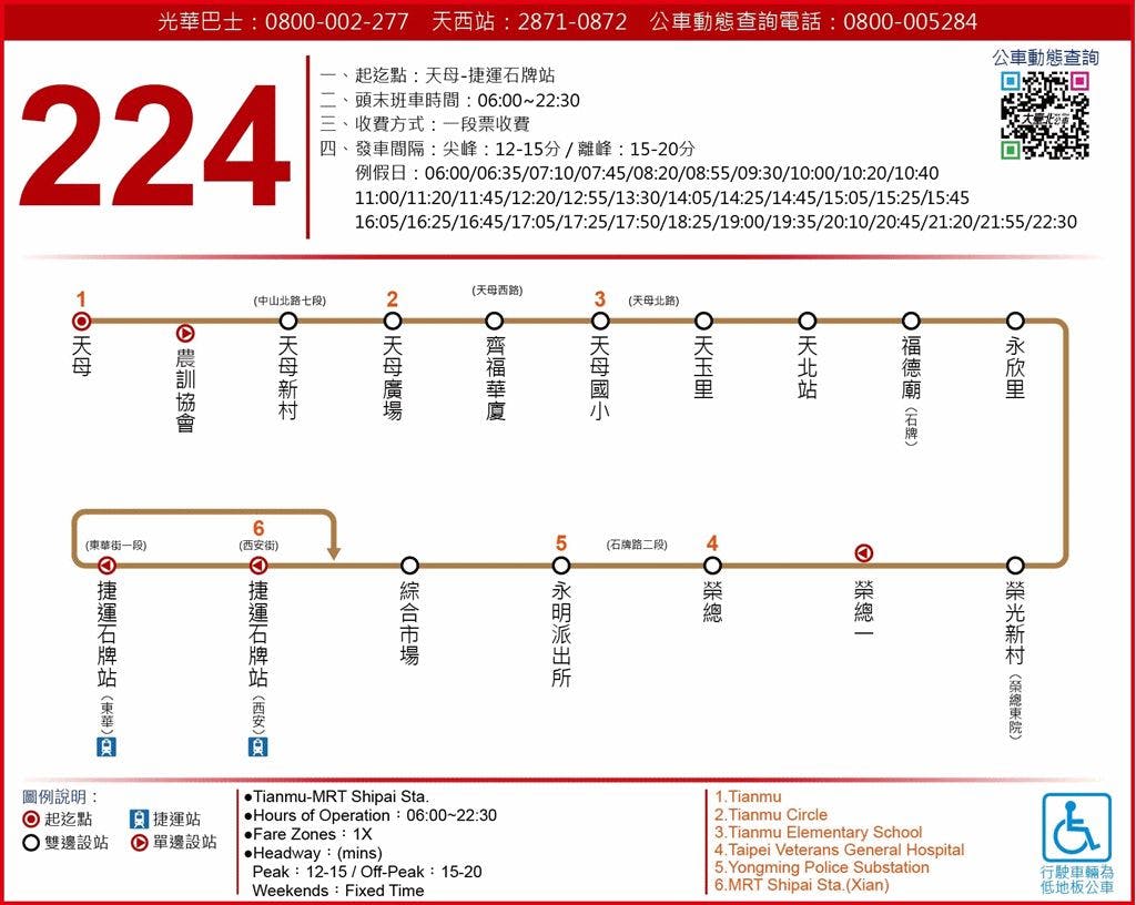 224Route Map-台北市 Bus