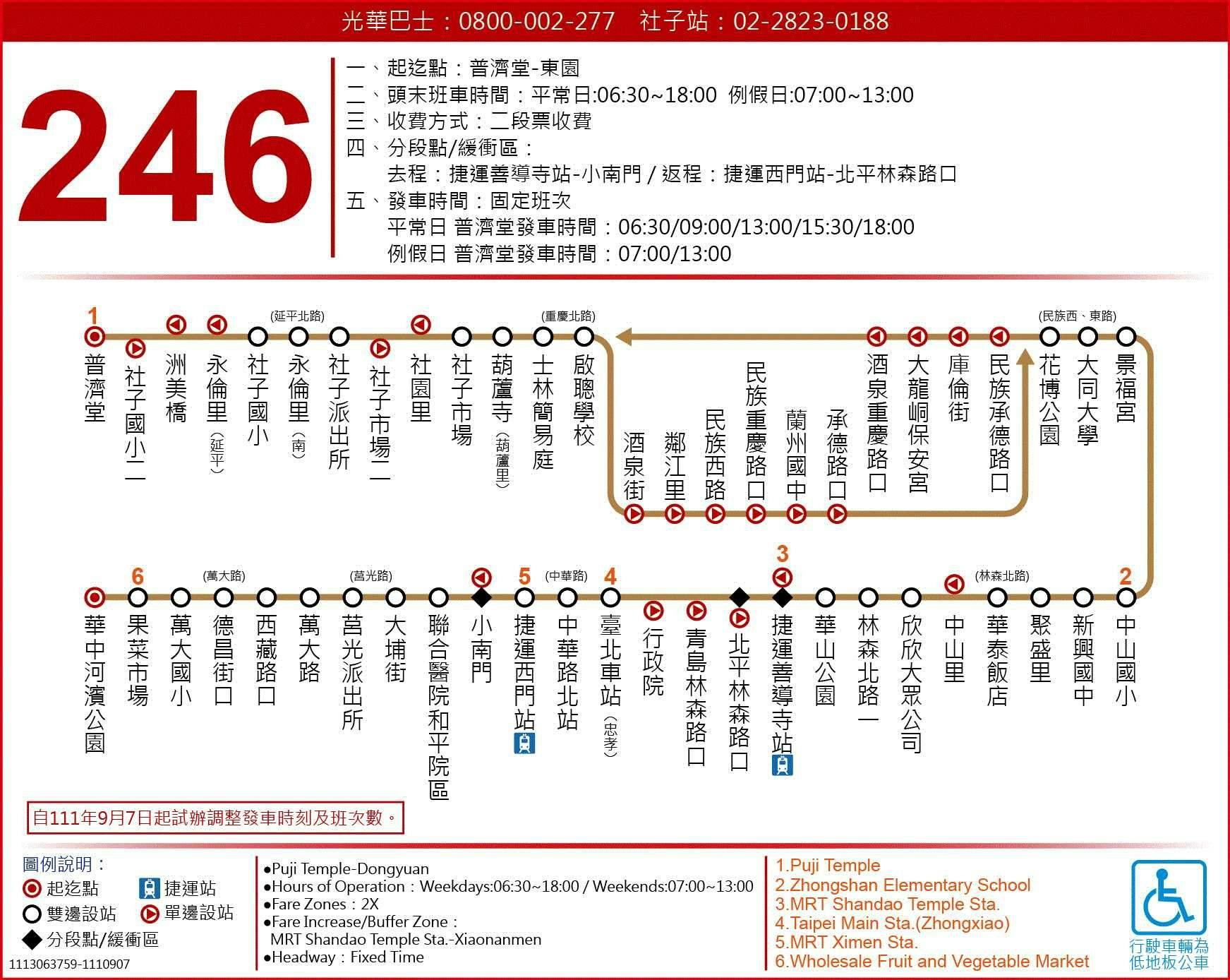 246Route Map-台北市 Bus