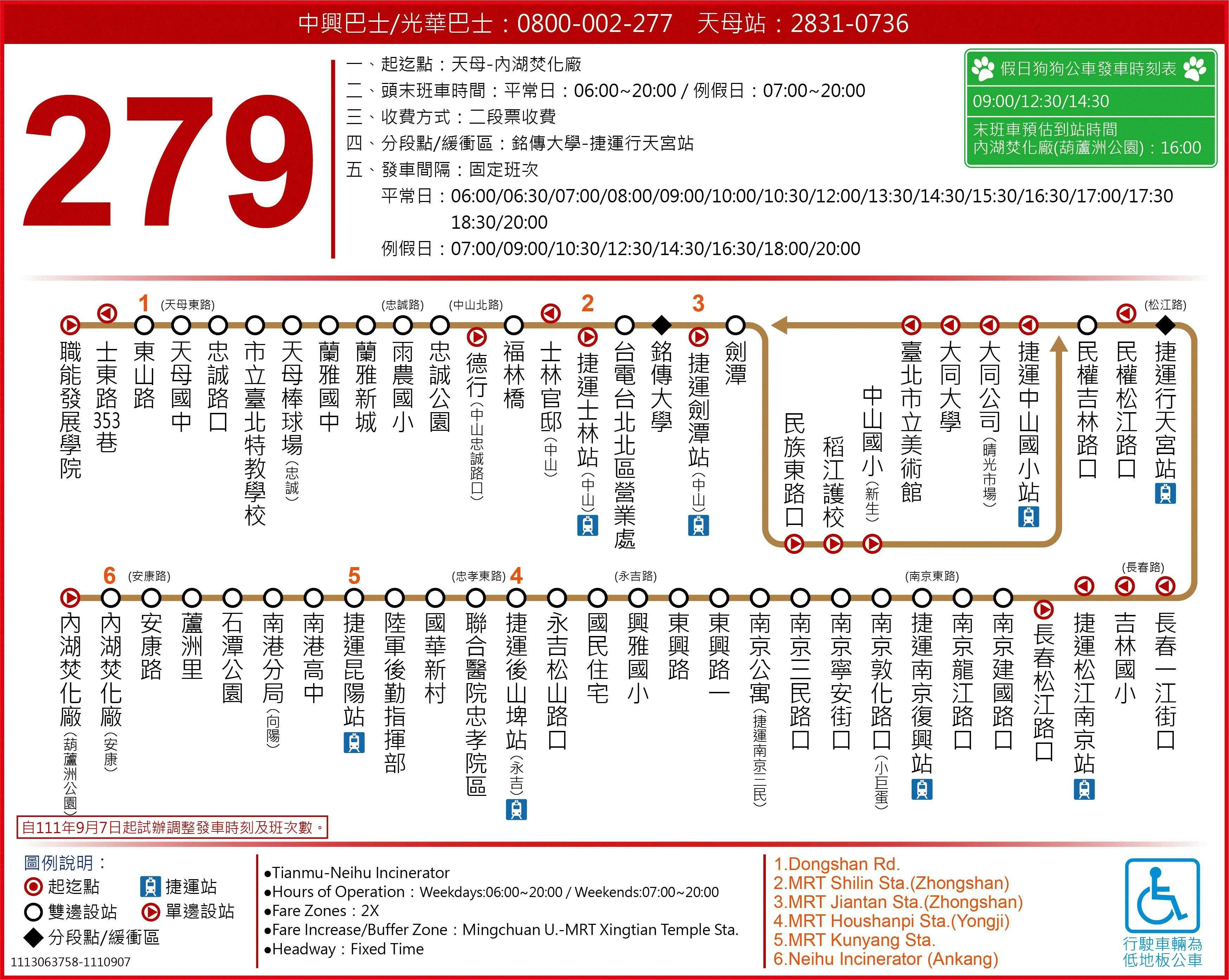 279Route Map-台北市 Bus