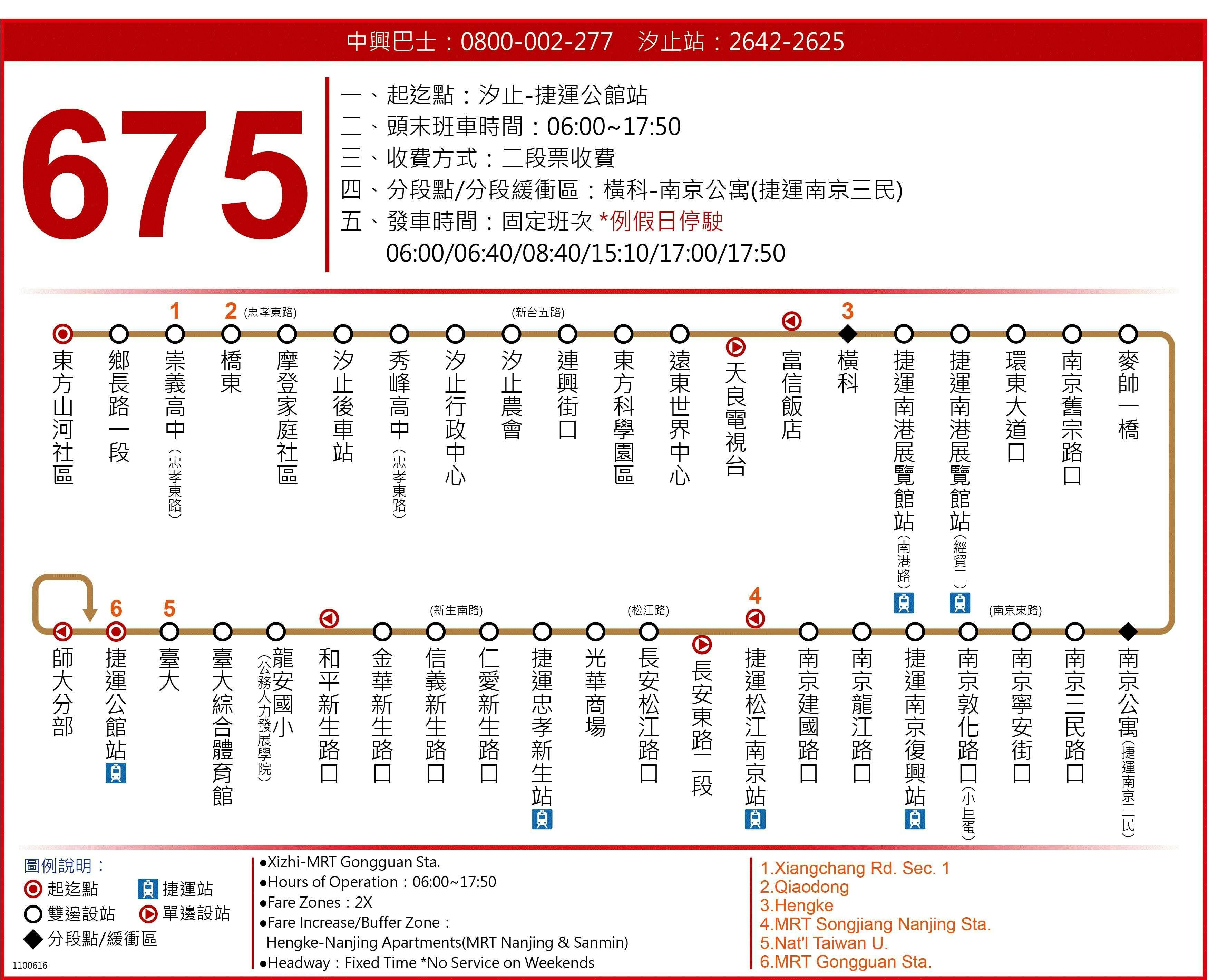 675Route Map-台北市 Bus