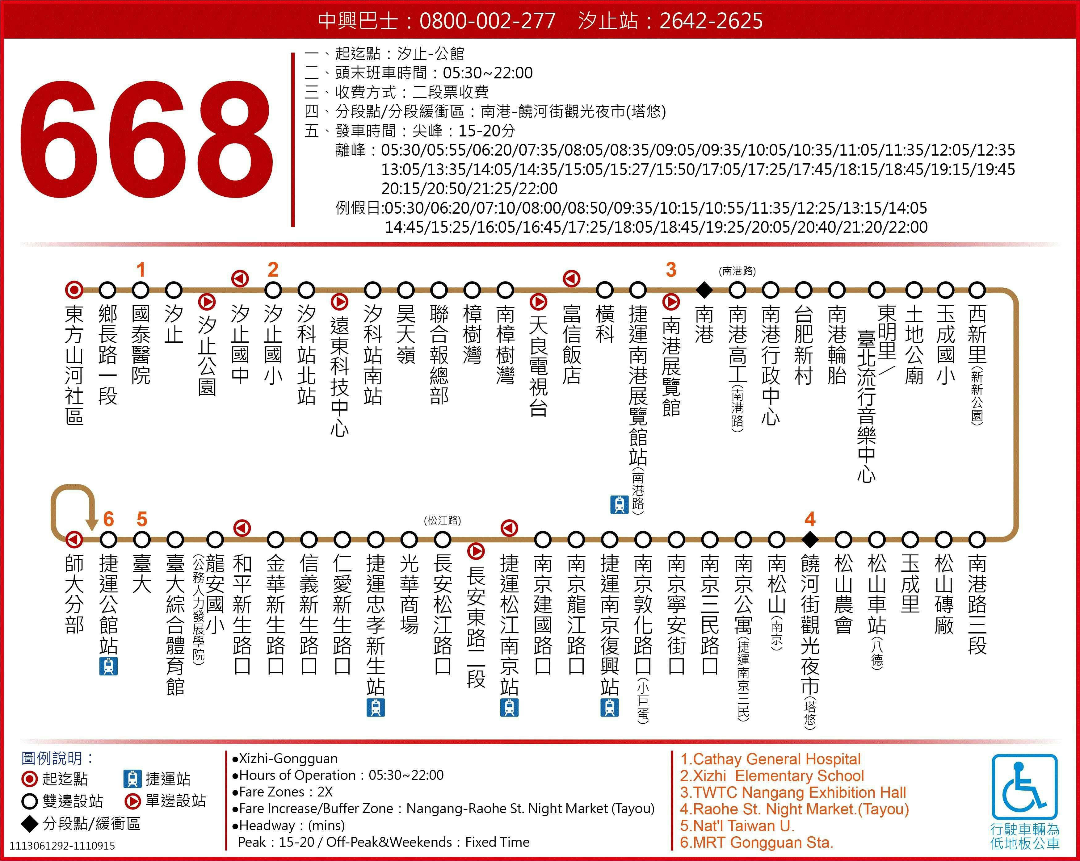 668Route Map-台北市 Bus