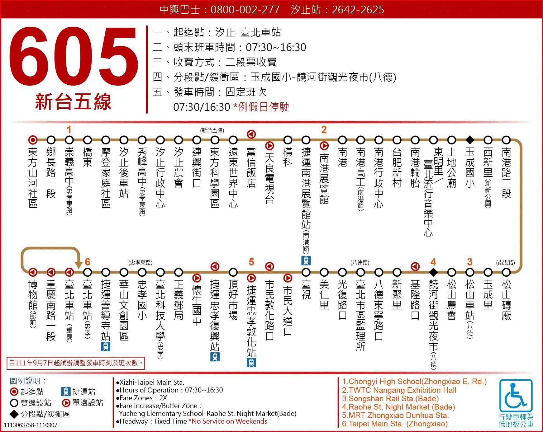 605XintaiwuRoute Map-台北市 Bus