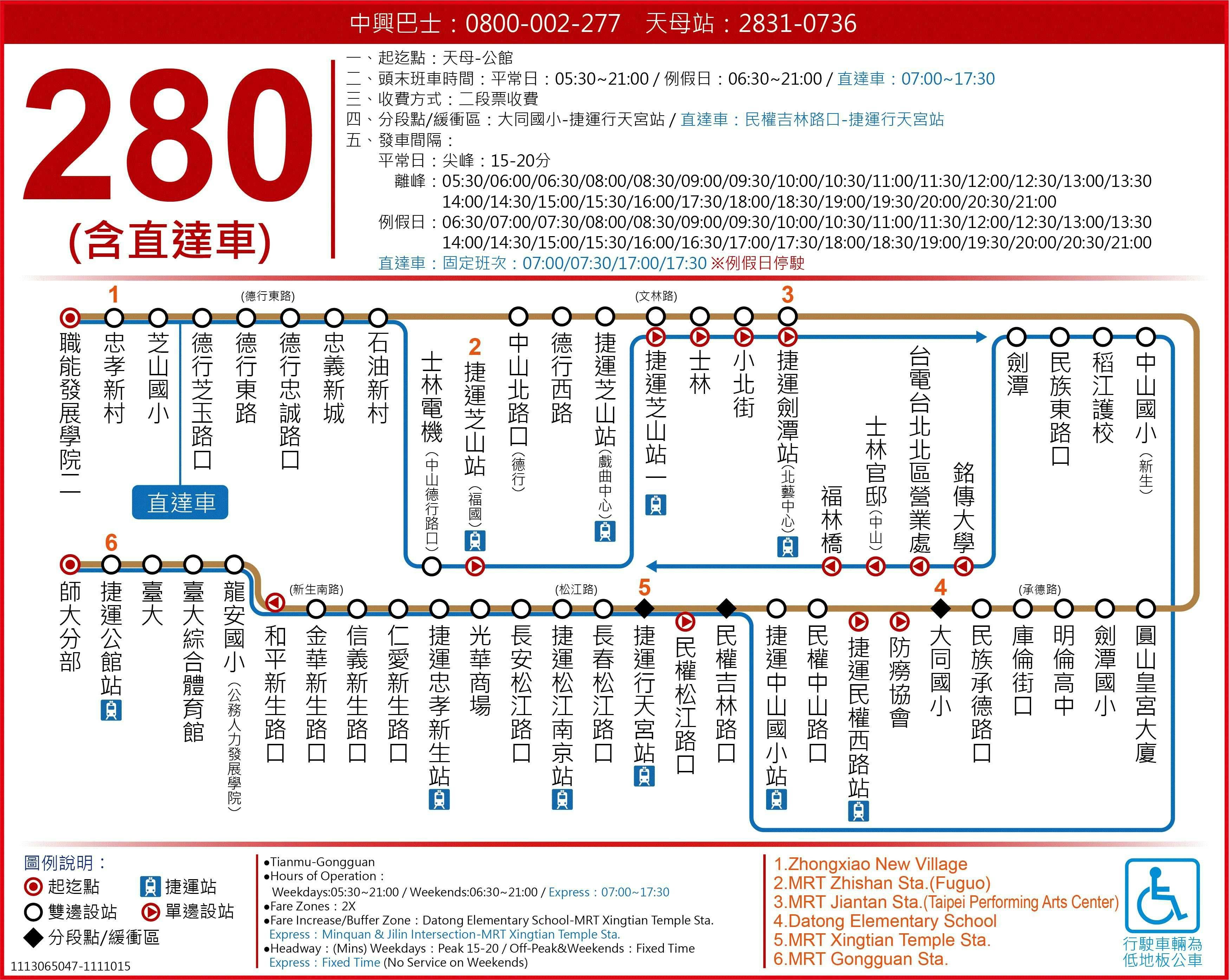 280Route Map-台北市 Bus
