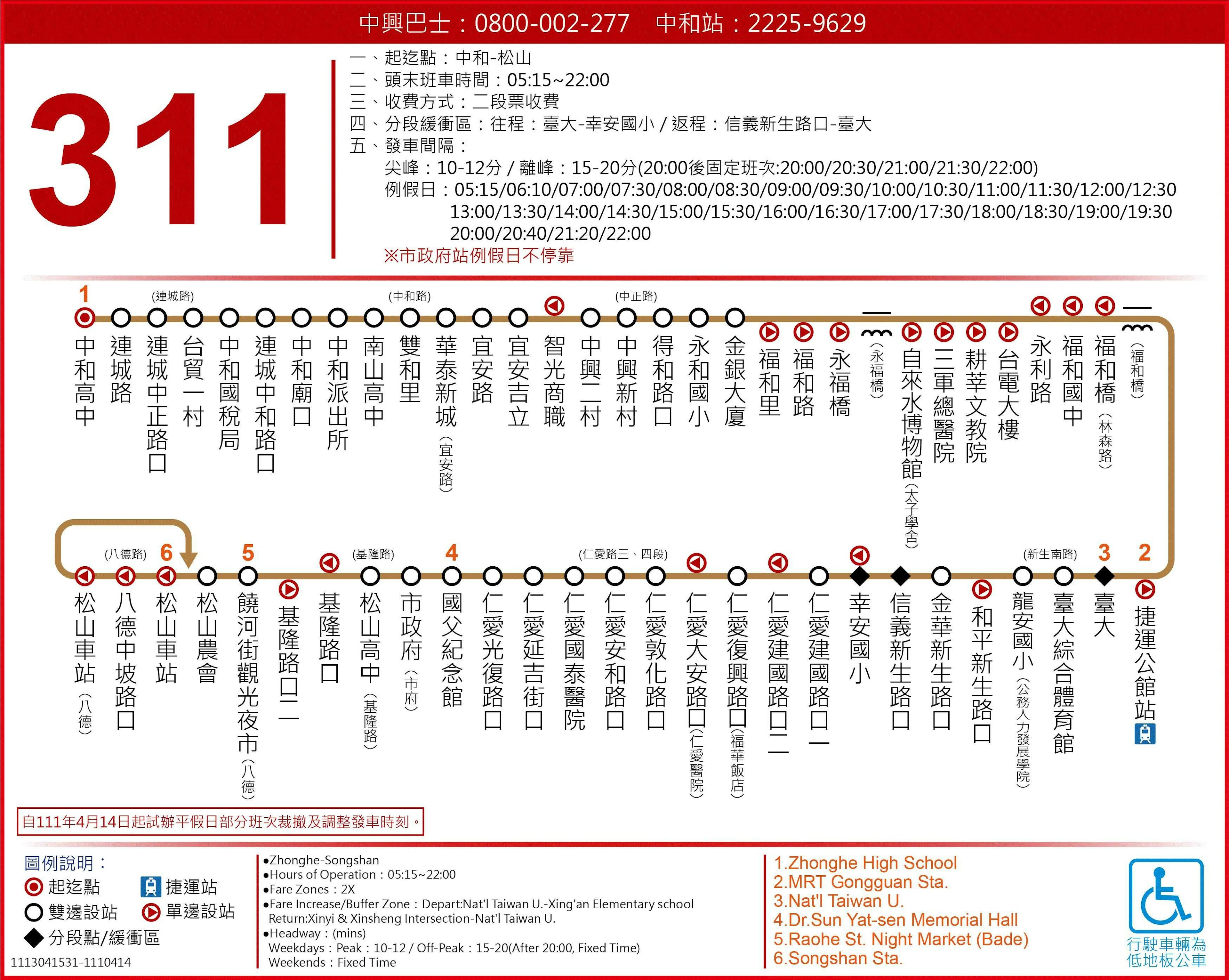 311Route Map-台北市 Bus