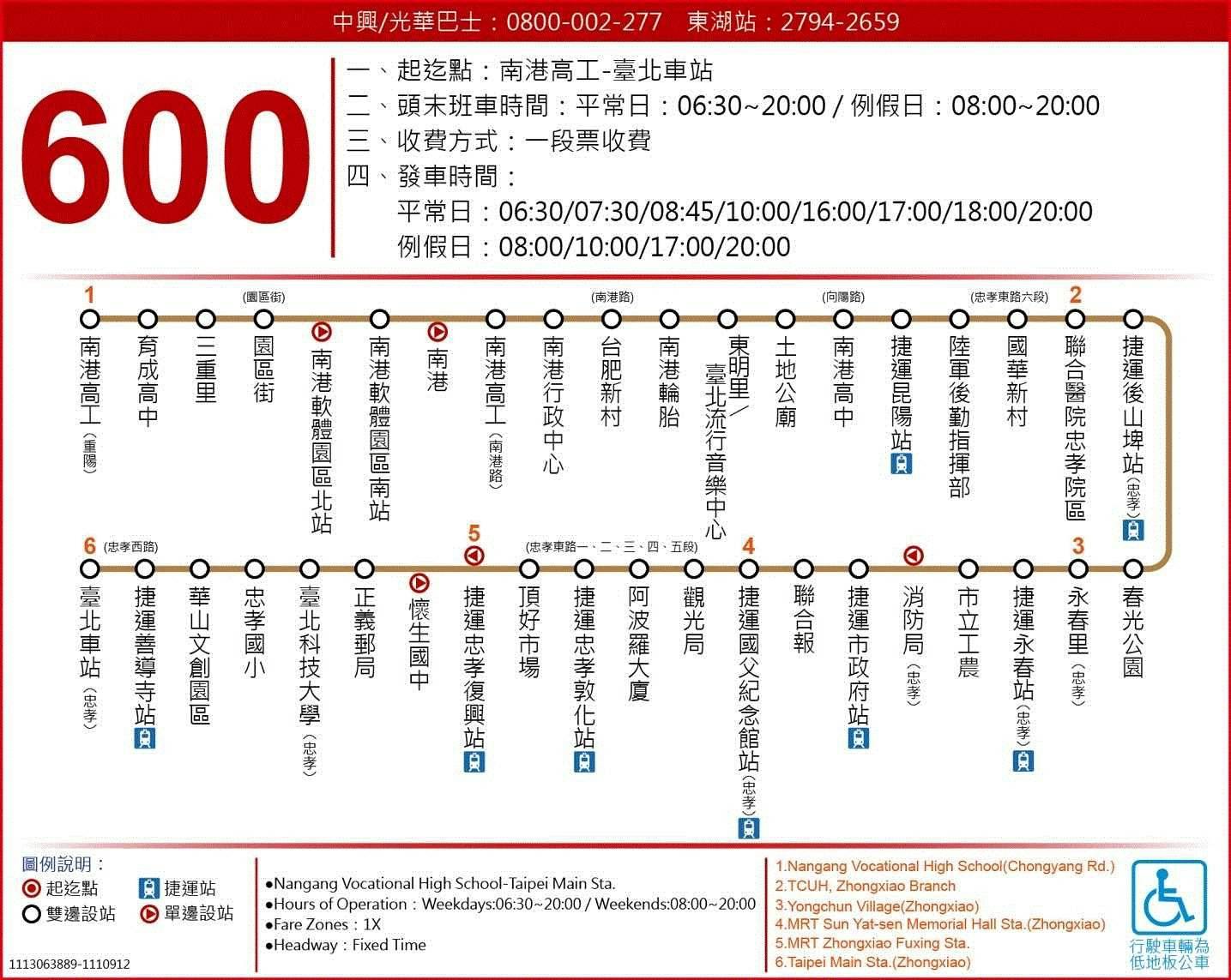 600Route Map-台北市 Bus