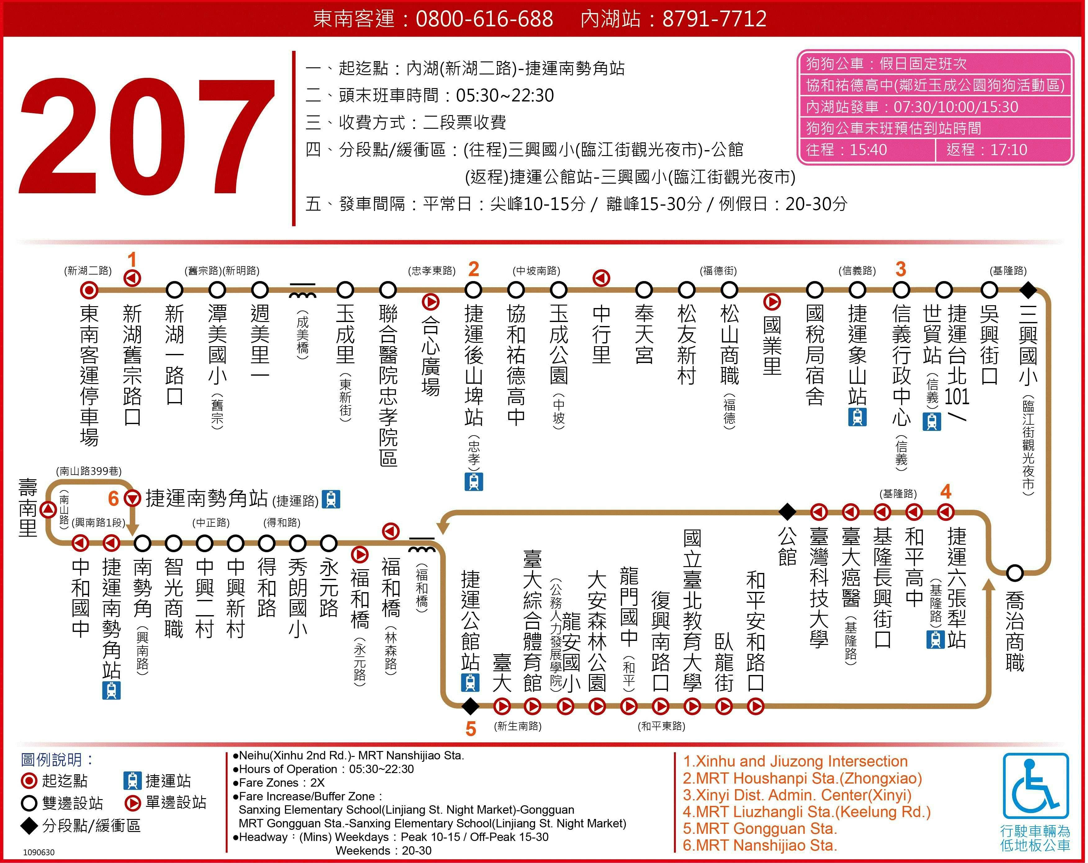 207Route Map-台北市 Bus