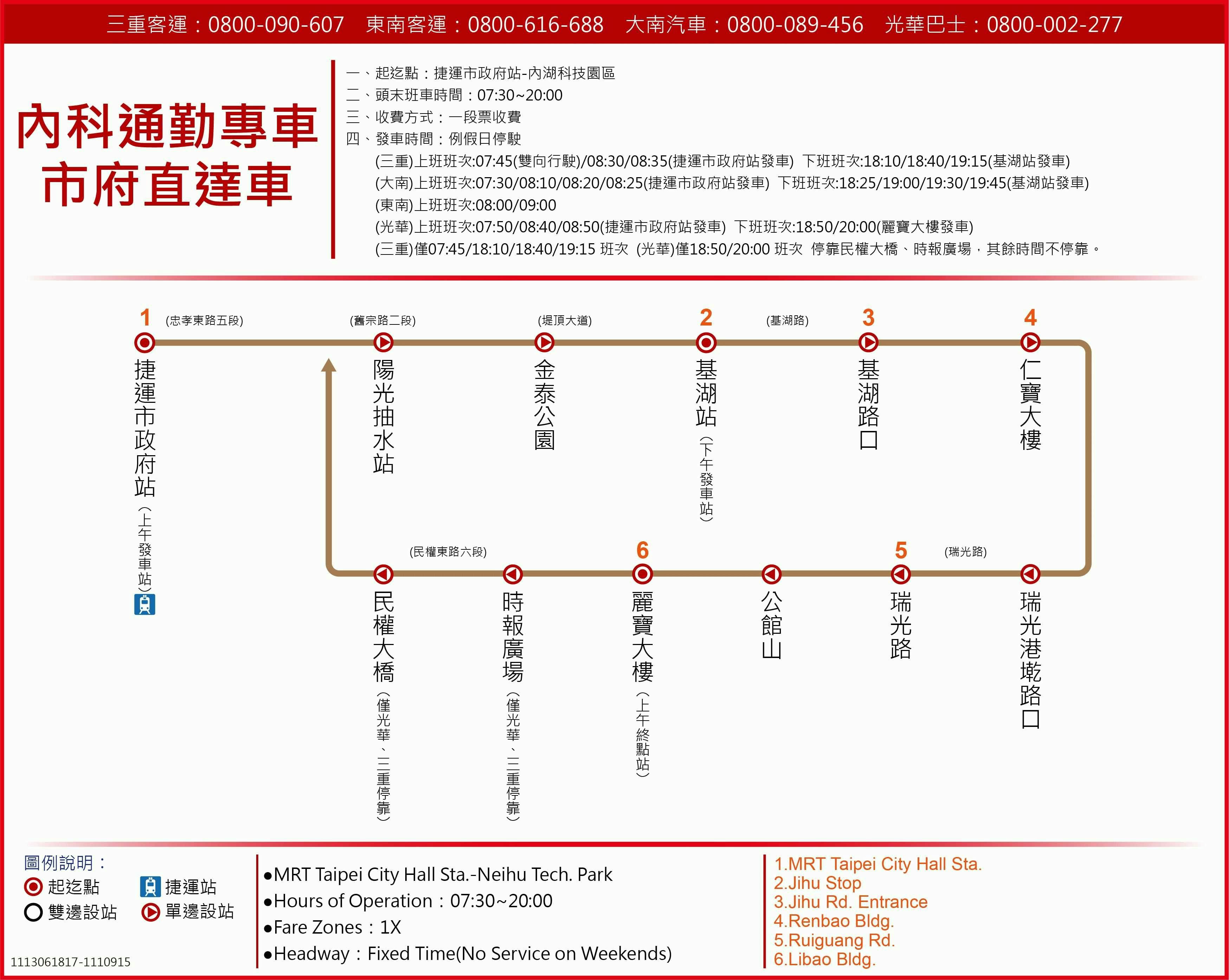 內科快線2路線圖-台北市公車