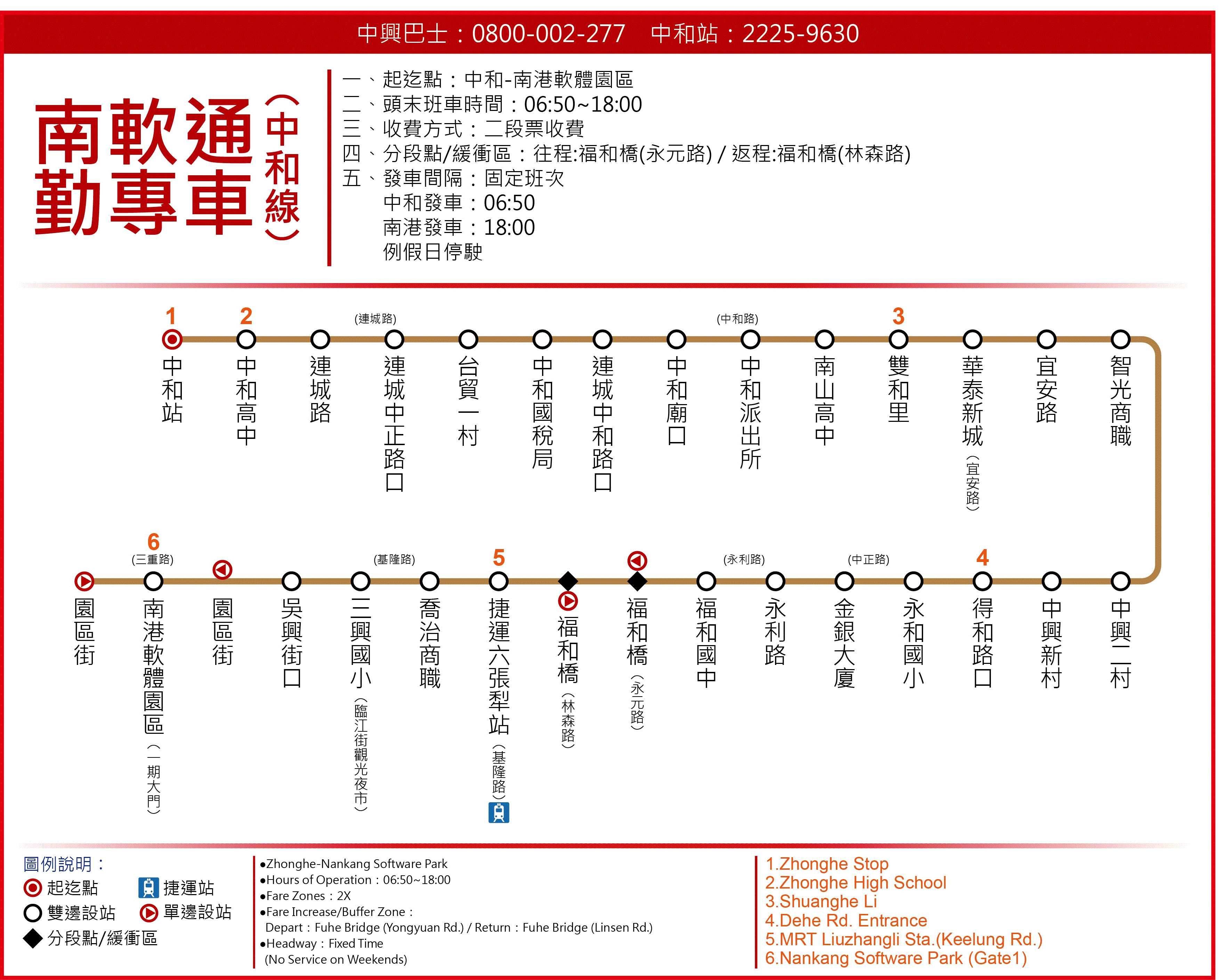 NK(Zhonghe-NK Science-Based Park)Route Map-台北市 Bus