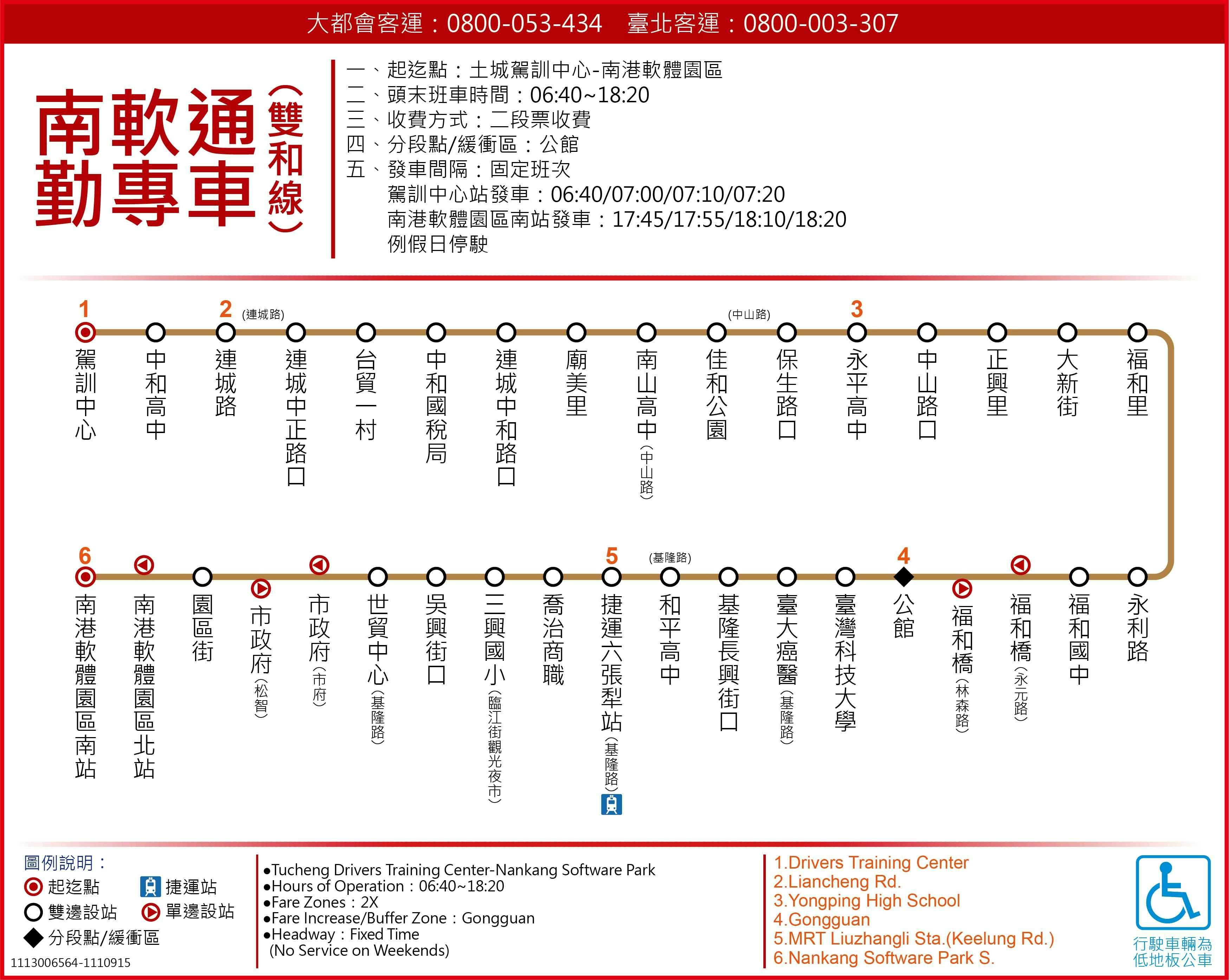 NS-ShuangheRoute Map-台北市 Bus