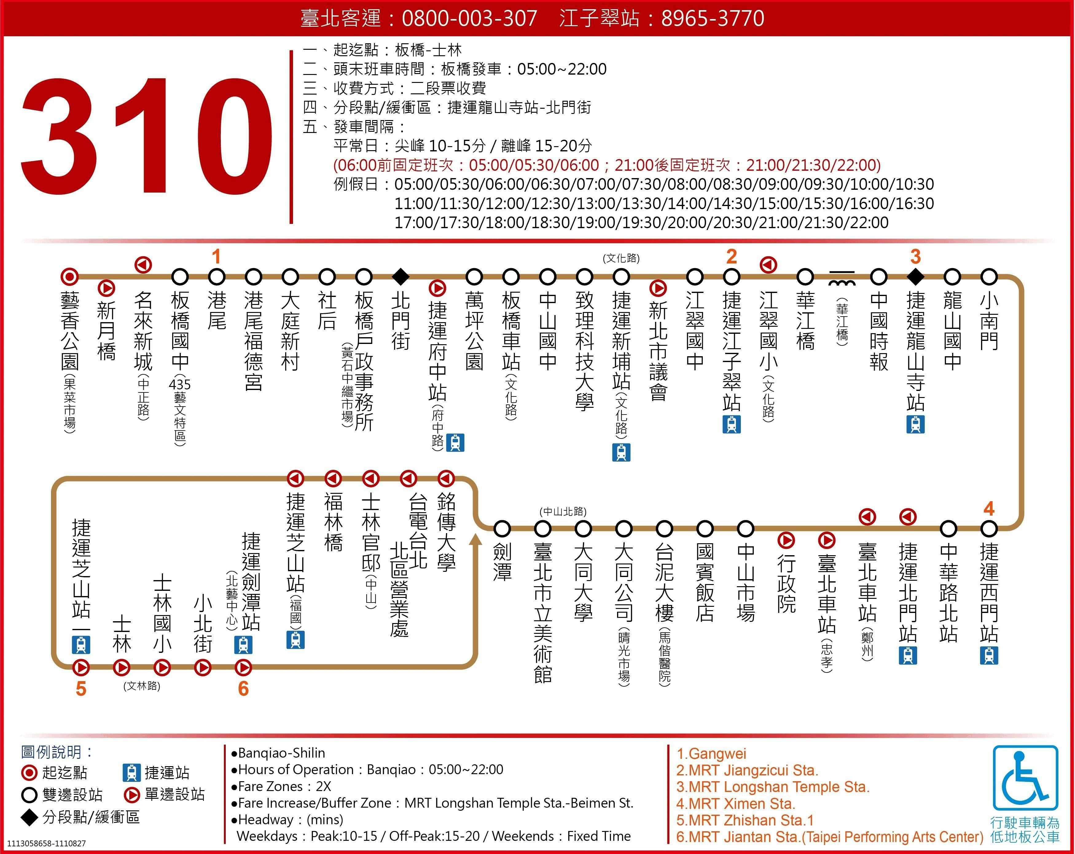 310Route Map-台北市 Bus