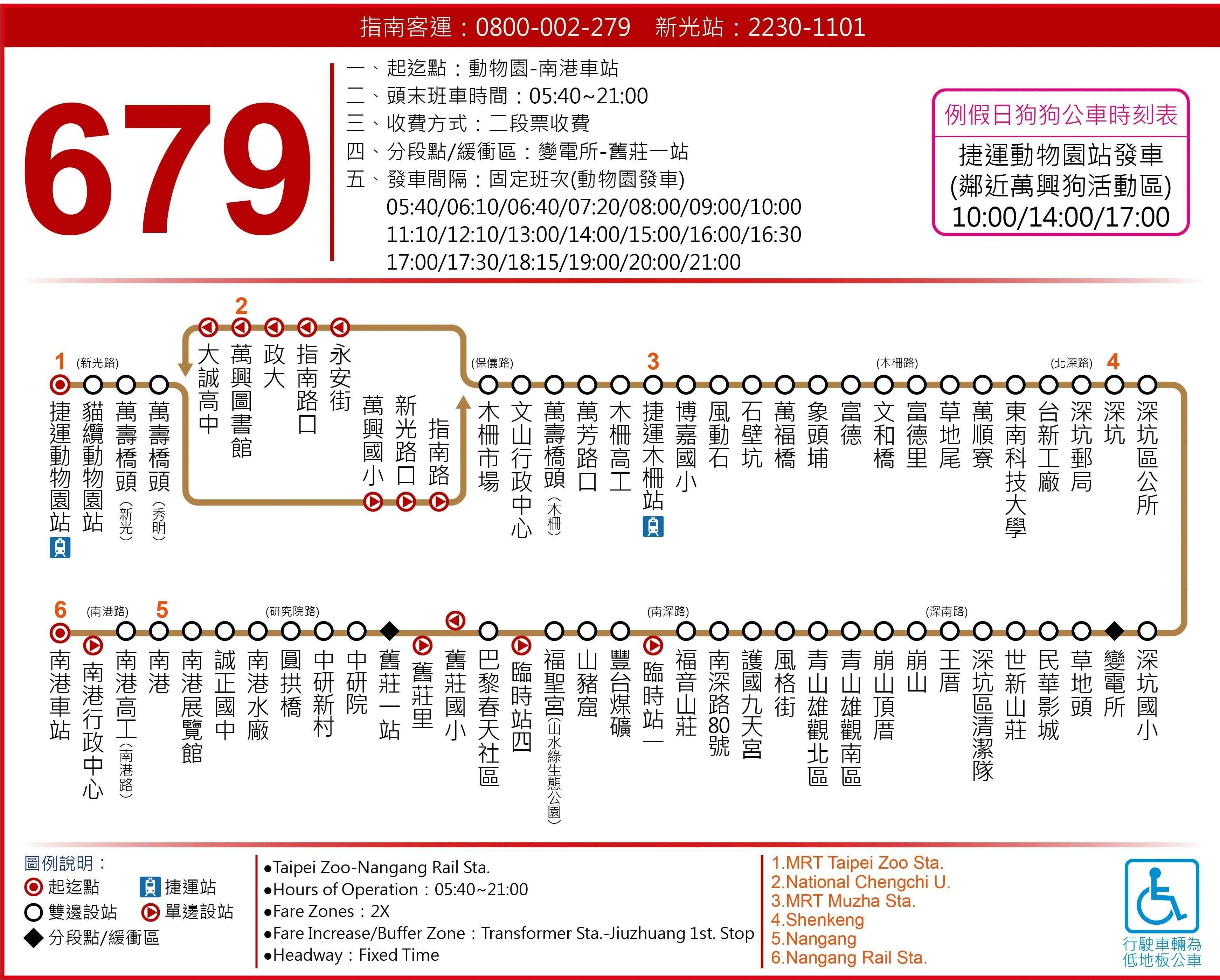 679Route Map-台北市 Bus