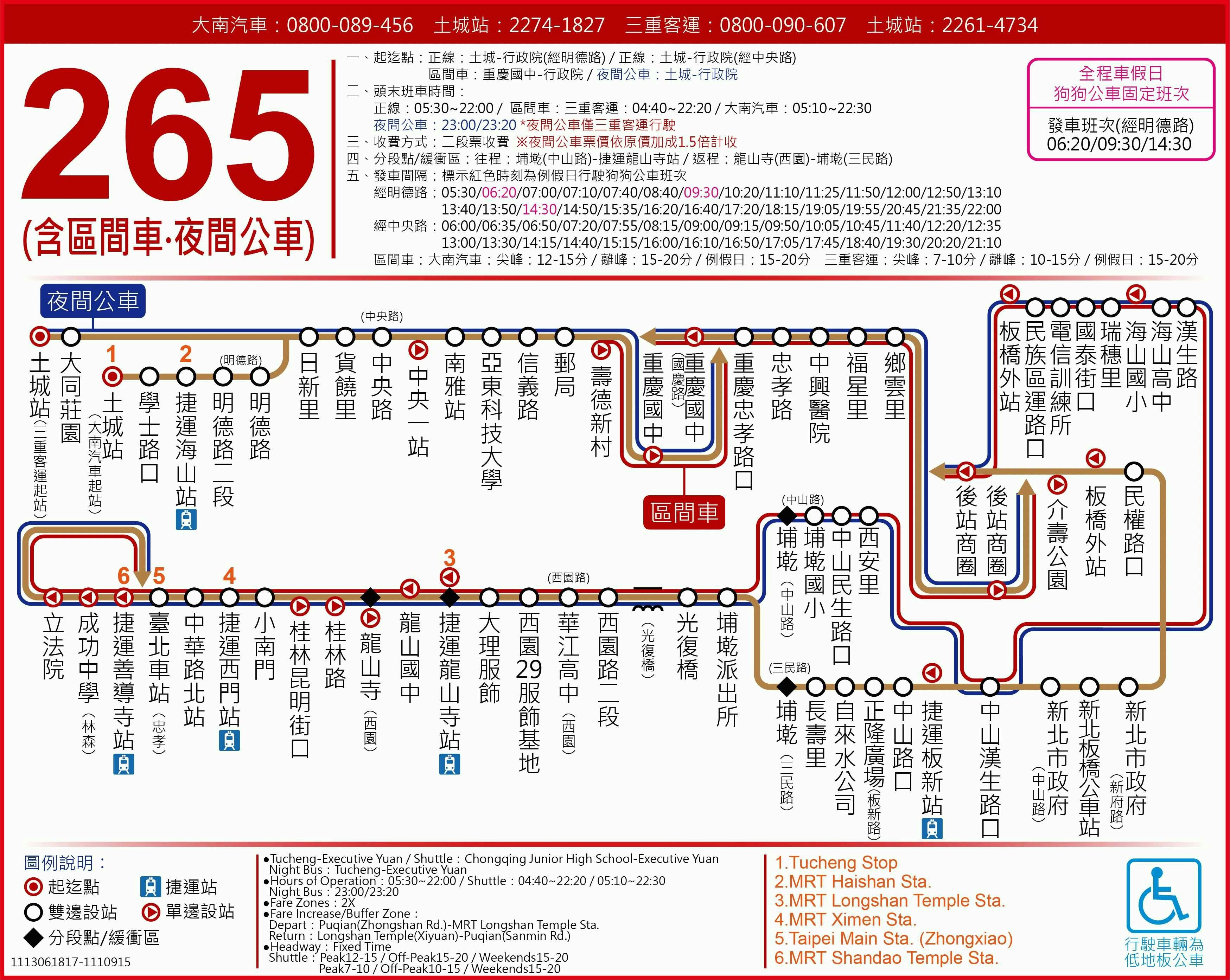 265夜路線圖-台北市公車