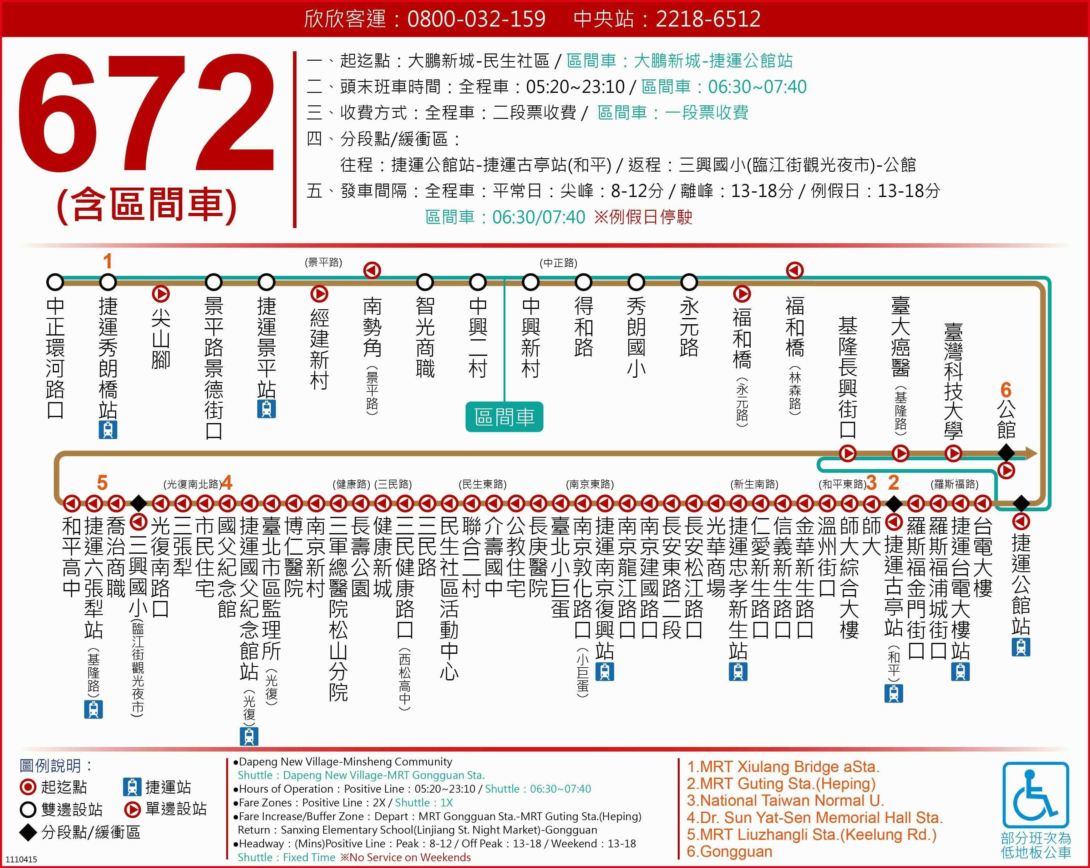 672ShuttleRoute Map-台北市 Bus