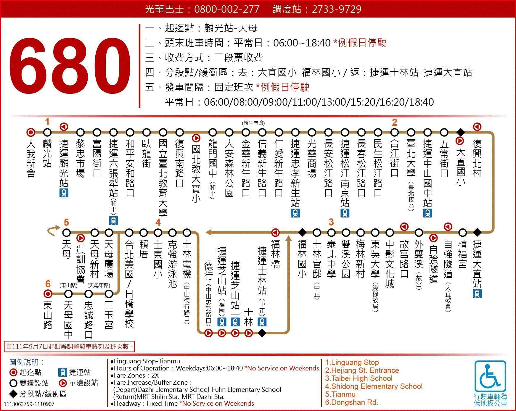 680Route Map-台北市 Bus