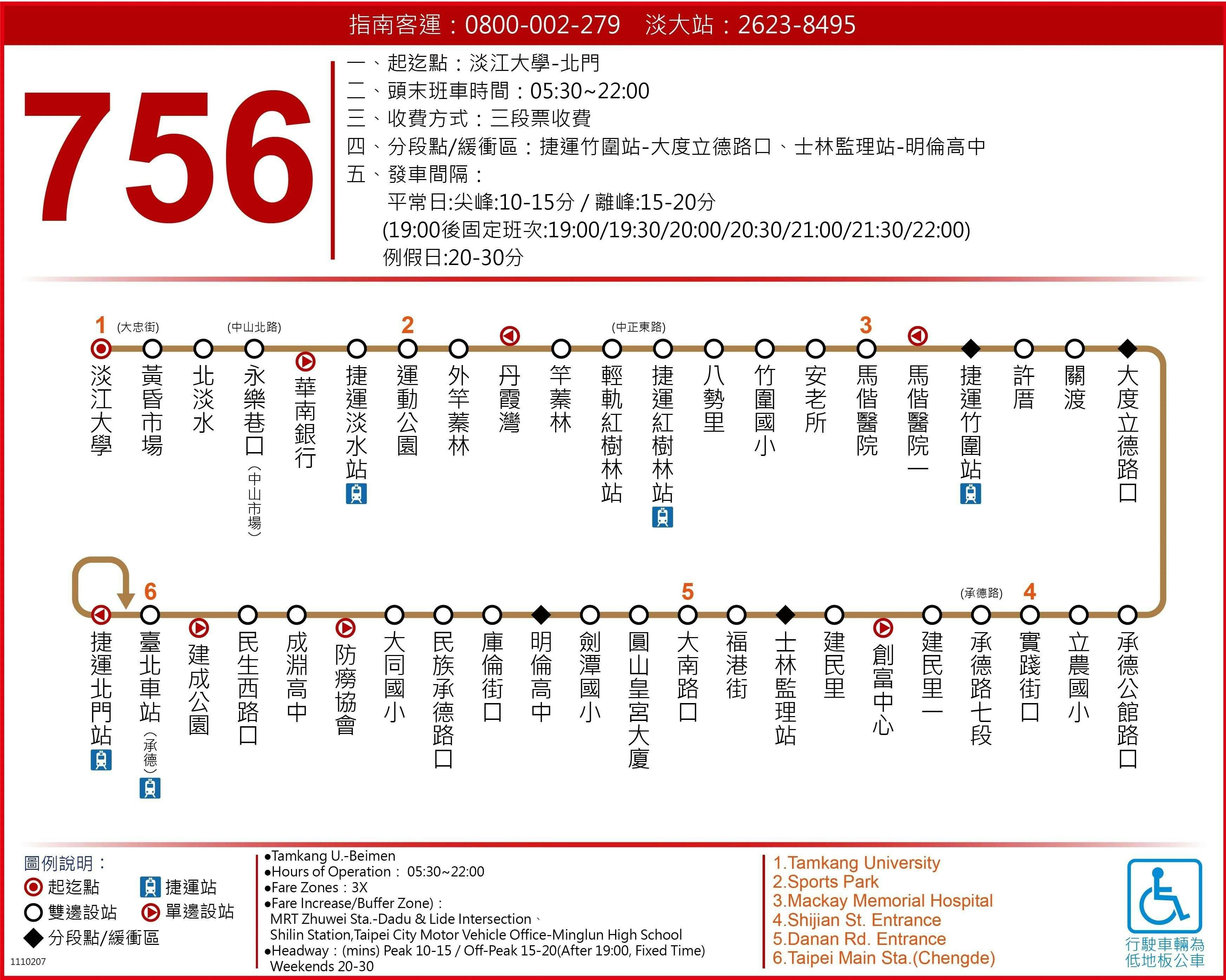 756Route Map-台北市 Bus