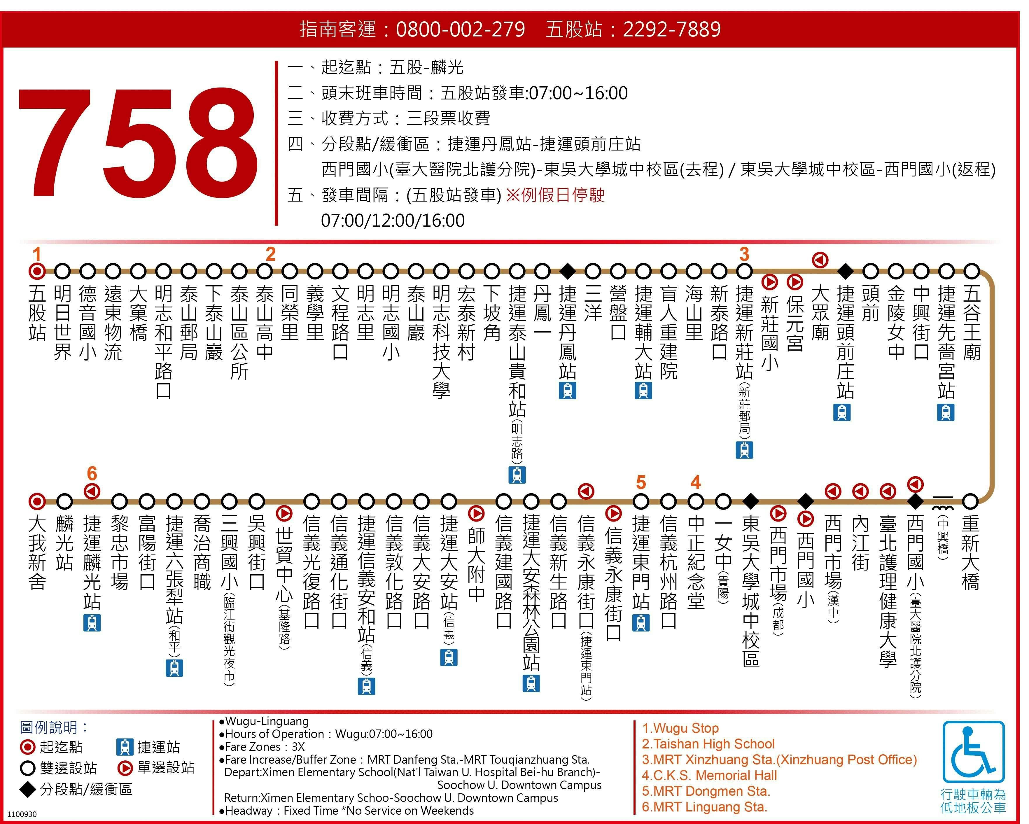 758Route Map-台北市 Bus