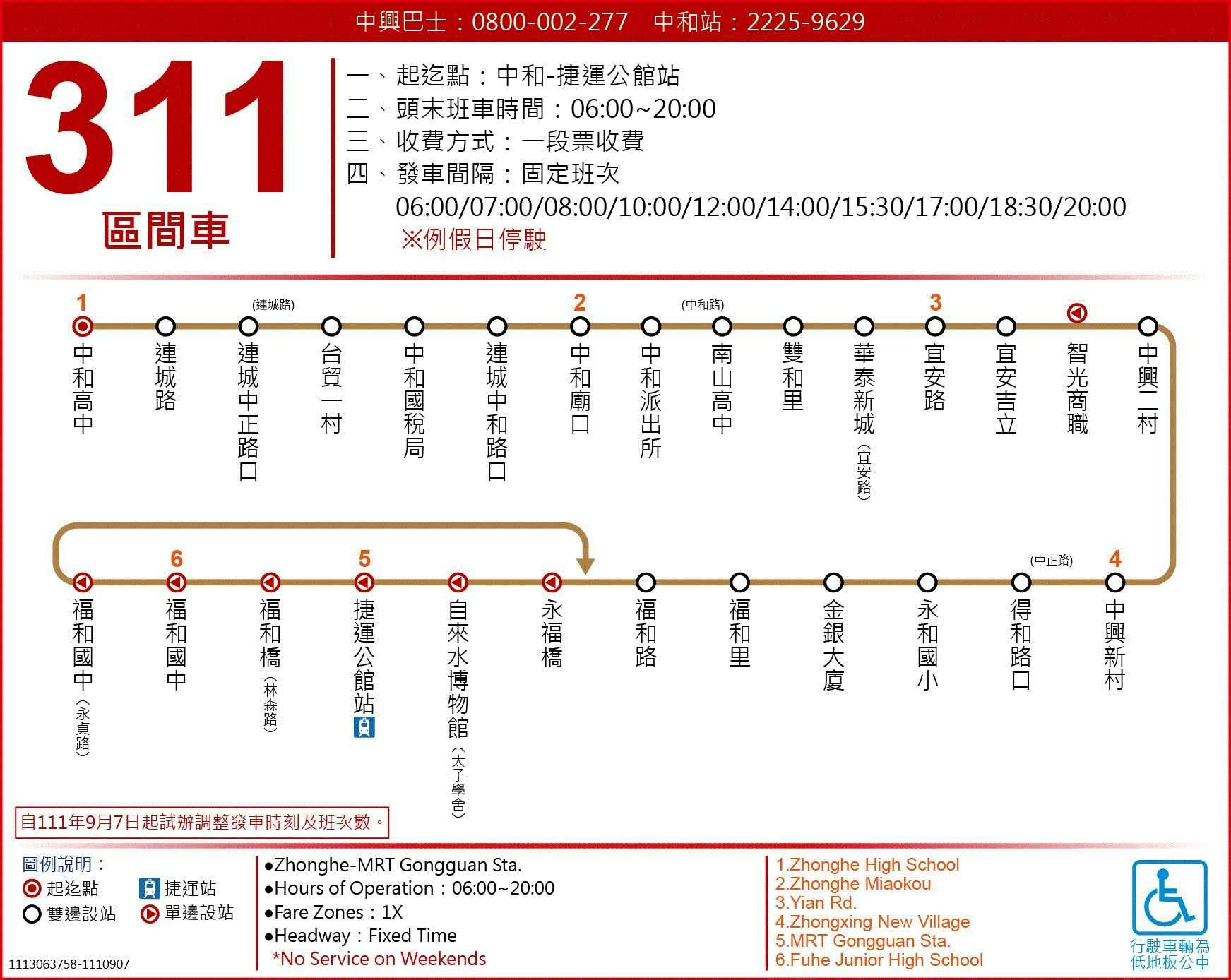 311區路線圖-台北市公車