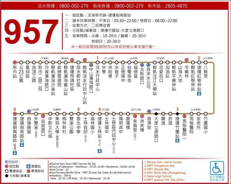 957Route Map-台北市 Bus