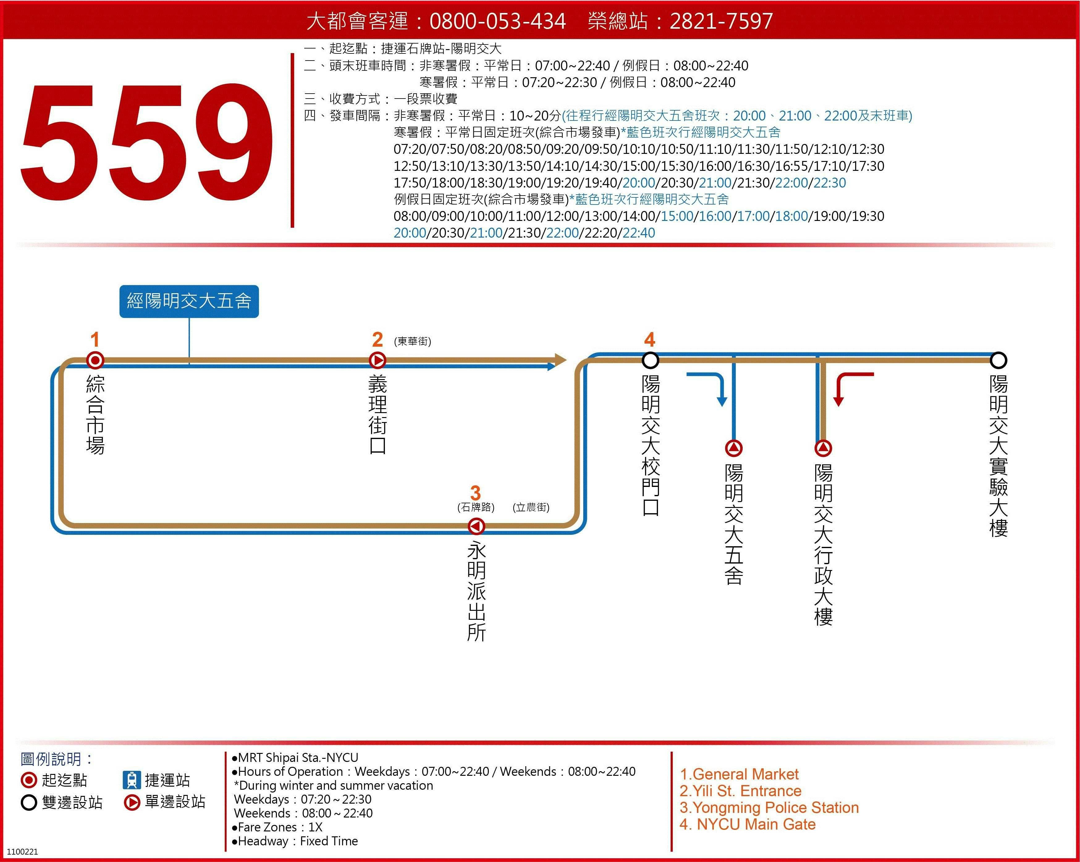 559Route Map-台北市 Bus