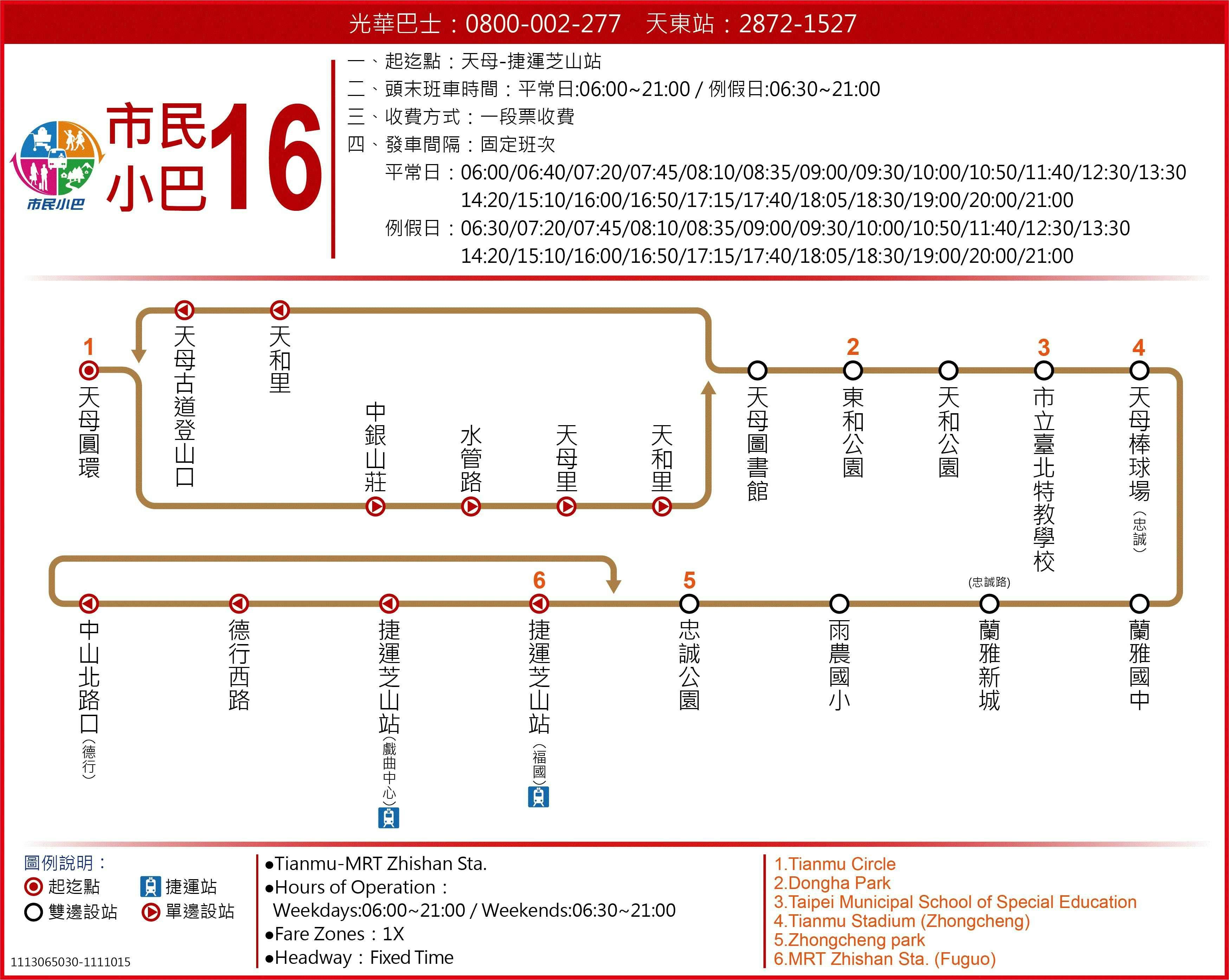 M16Route Map-台北市 Bus