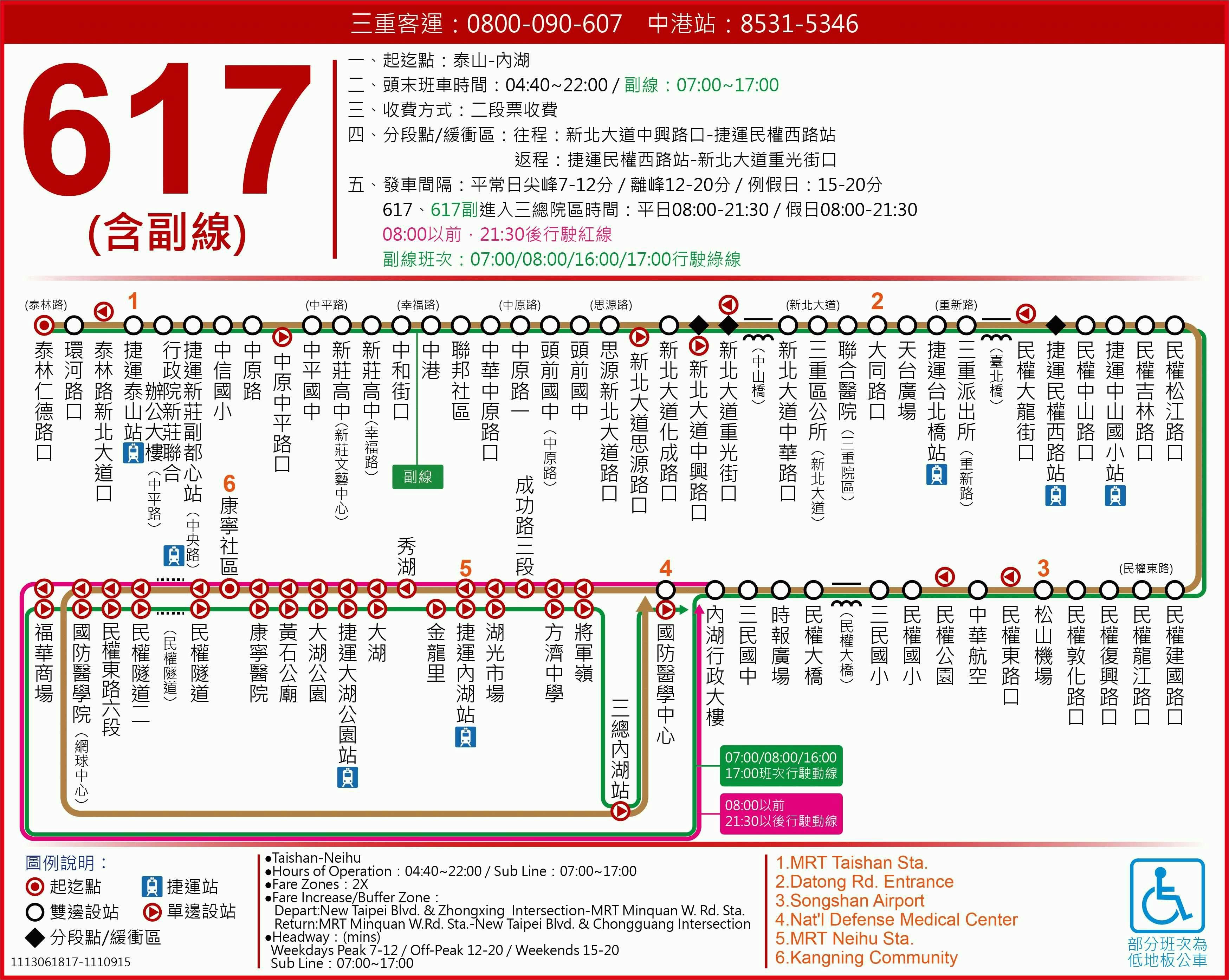 617Sub.Route Map-台北市 Bus