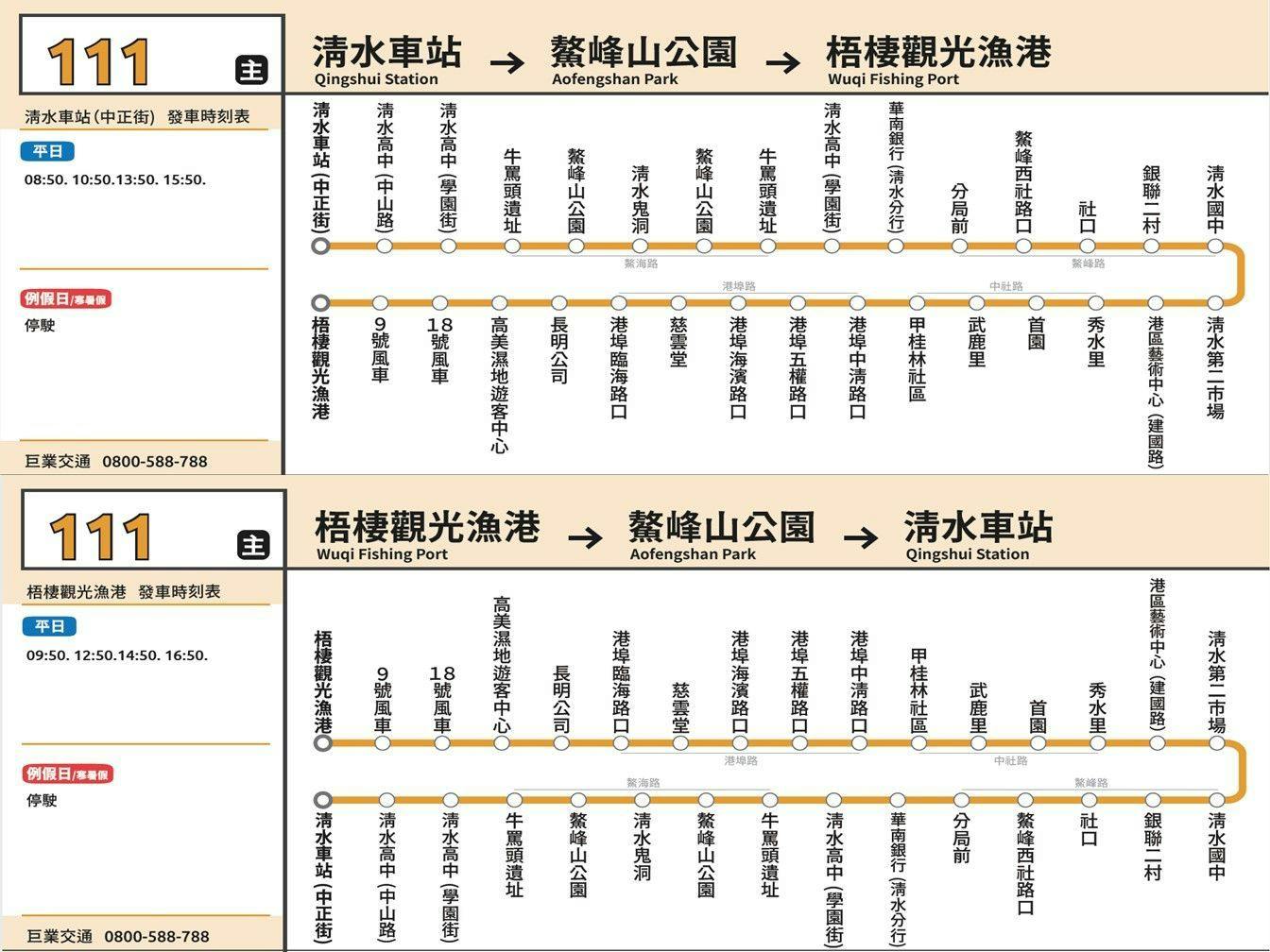 111Route Map-台中 Bus