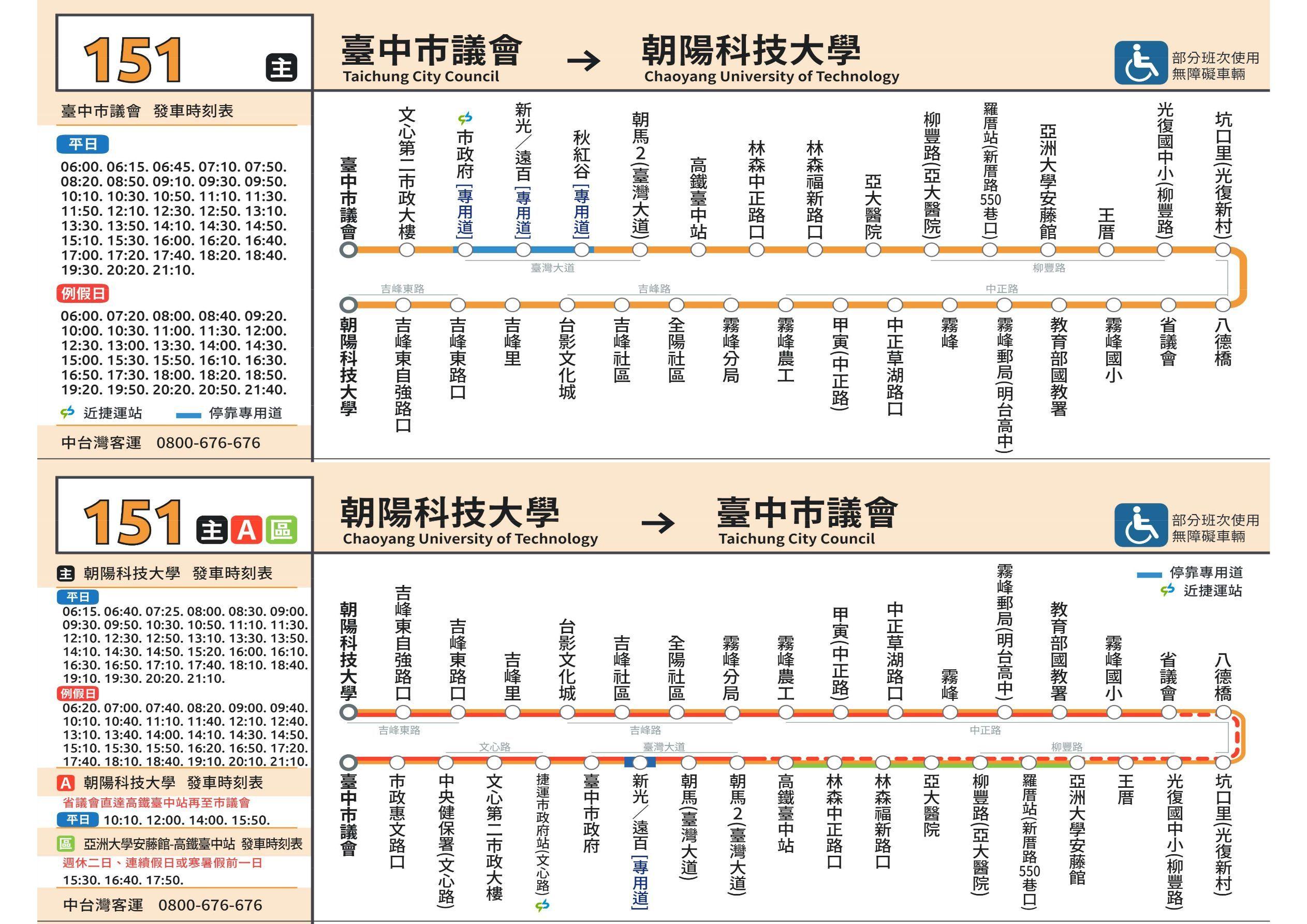 151Route Map-台中 Bus