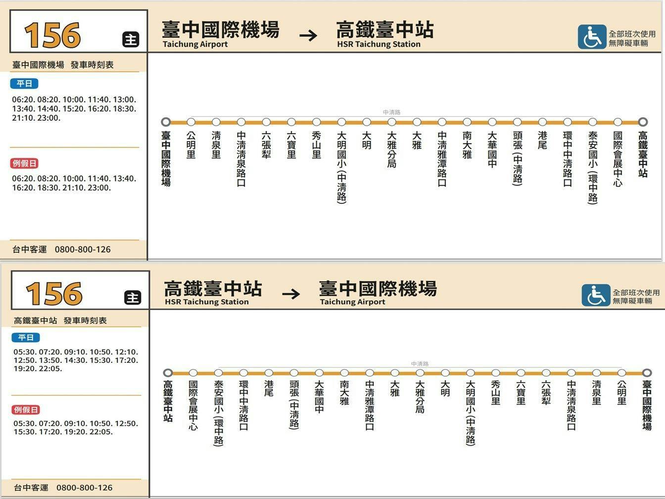 156Route Map-台中 Bus
