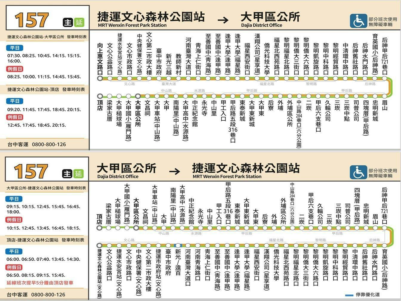 157Route Map-台中 Bus