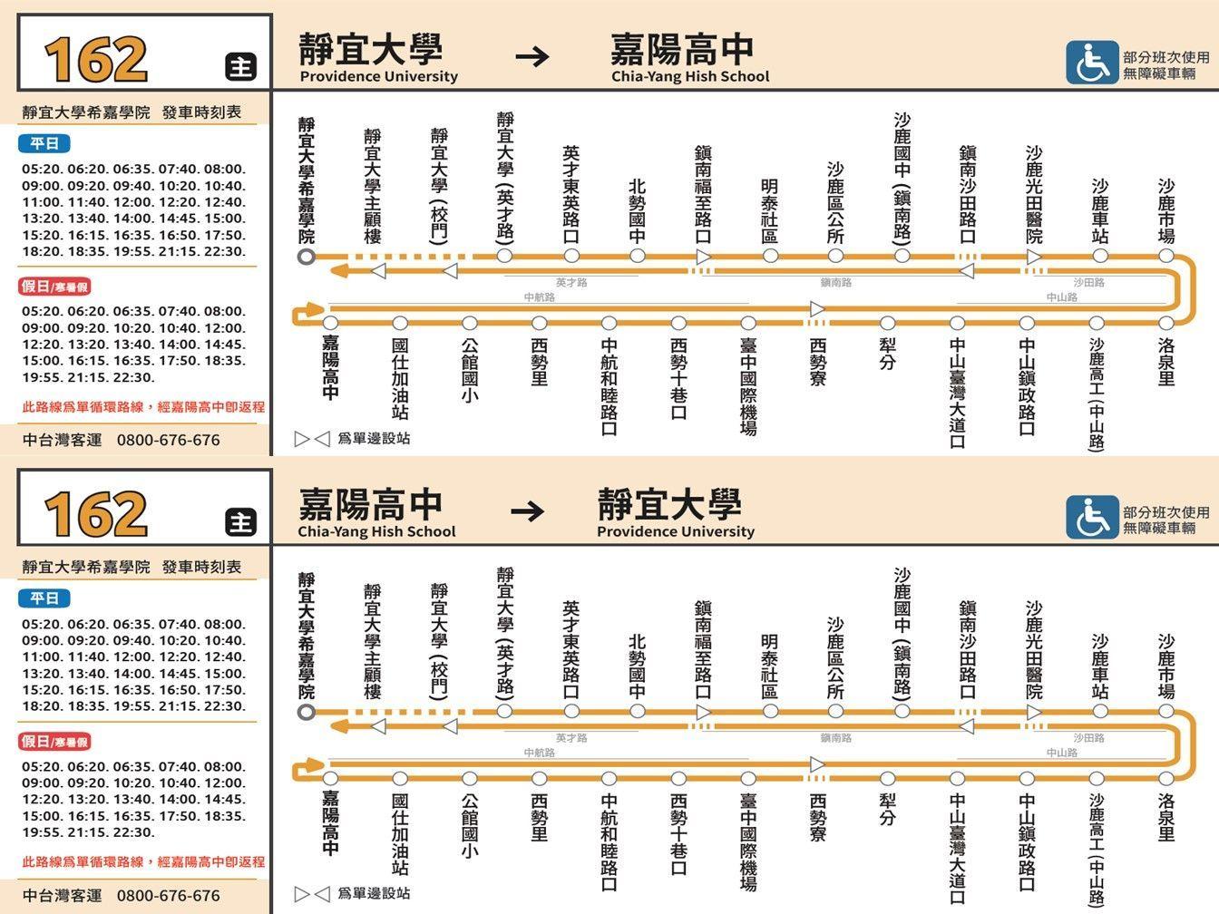 162Route Map-台中 Bus