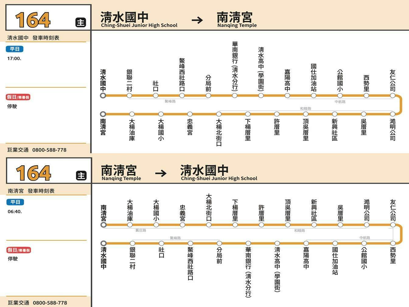 164Route Map-台中 Bus