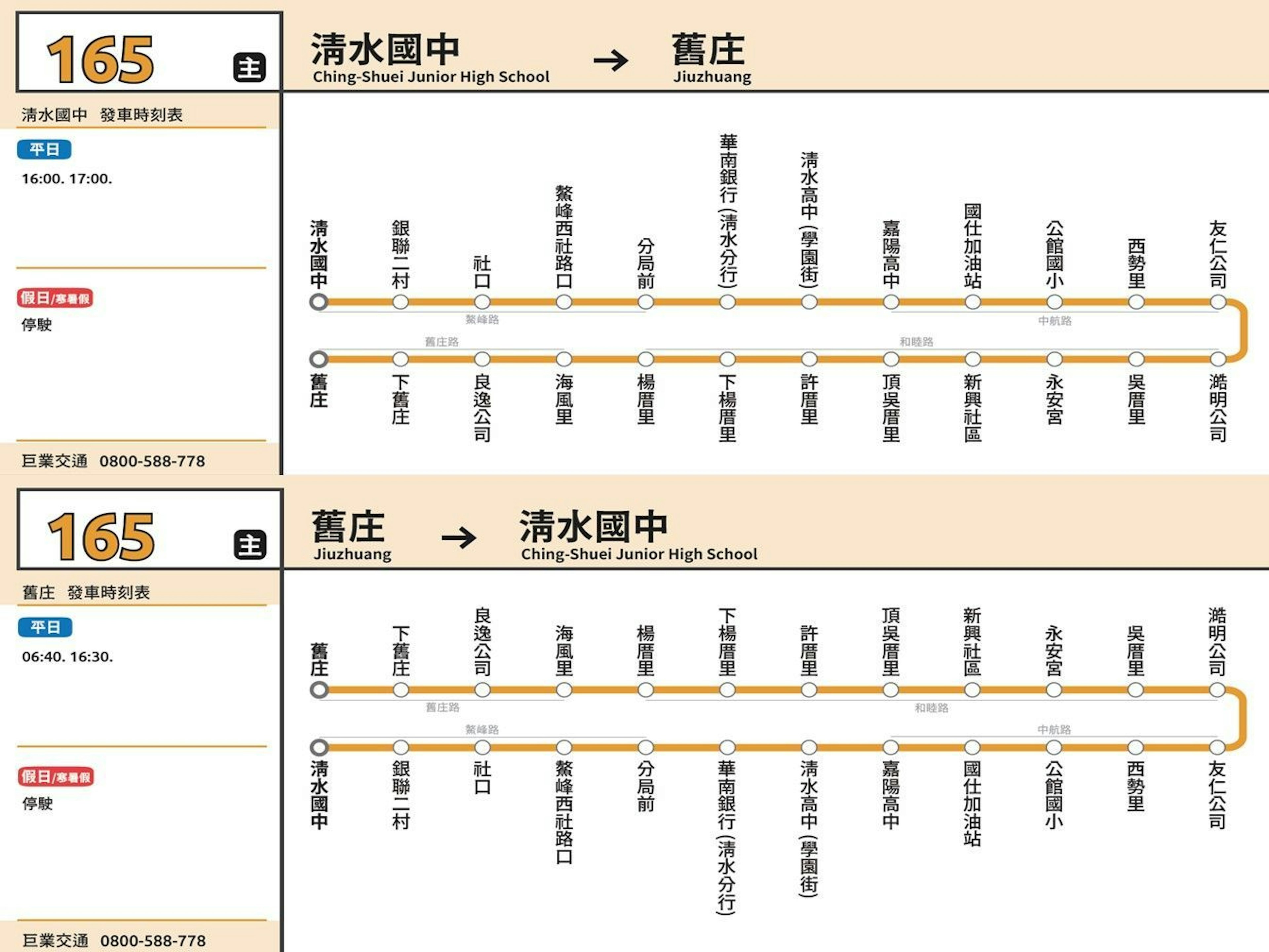 165Route Map-台中 Bus