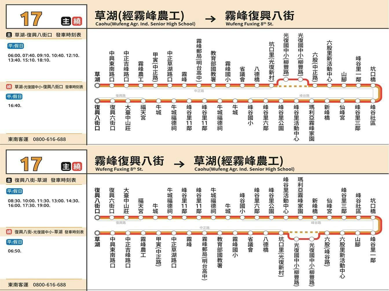 17Route Map-台中 Bus