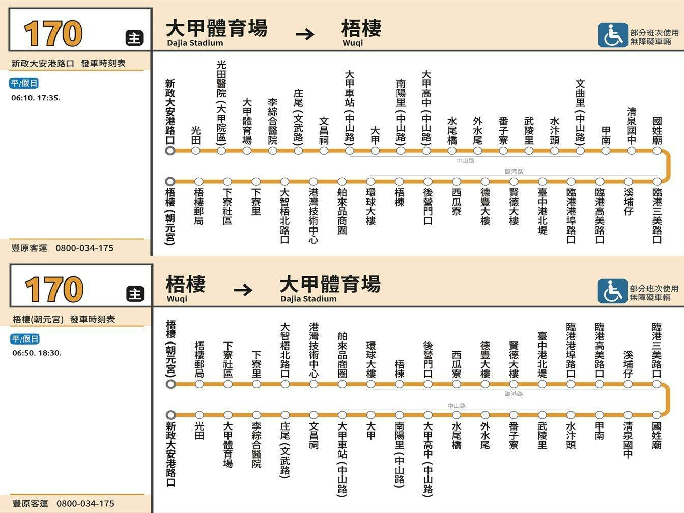 170Route Map-台中 Bus